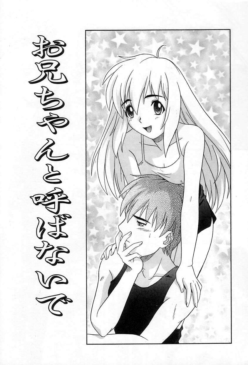 [Tsutsumi Akari]Yuuwaku Apron - CHARM IN WHITE Page 148