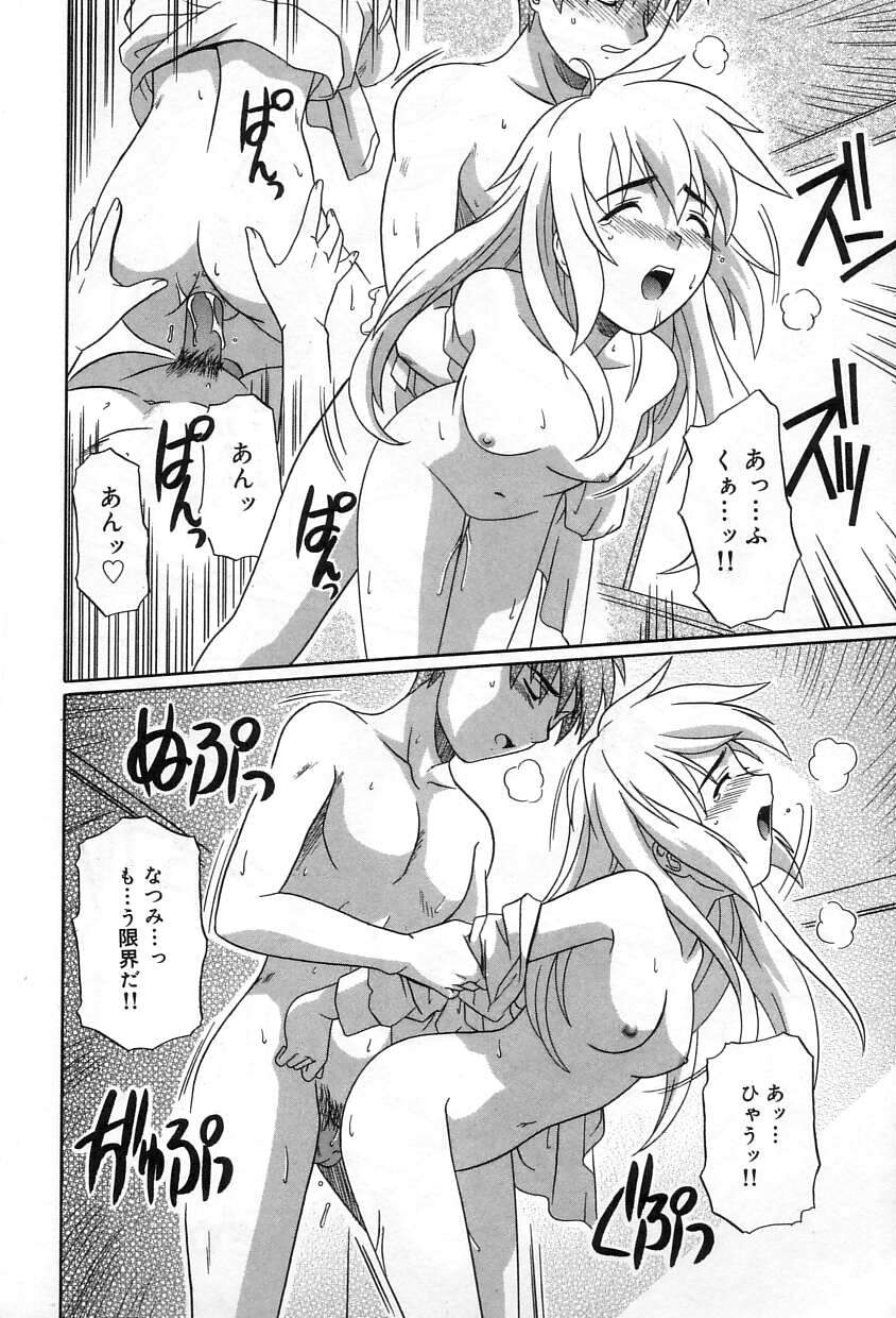 [Tsutsumi Akari]Yuuwaku Apron - CHARM IN WHITE Page 161