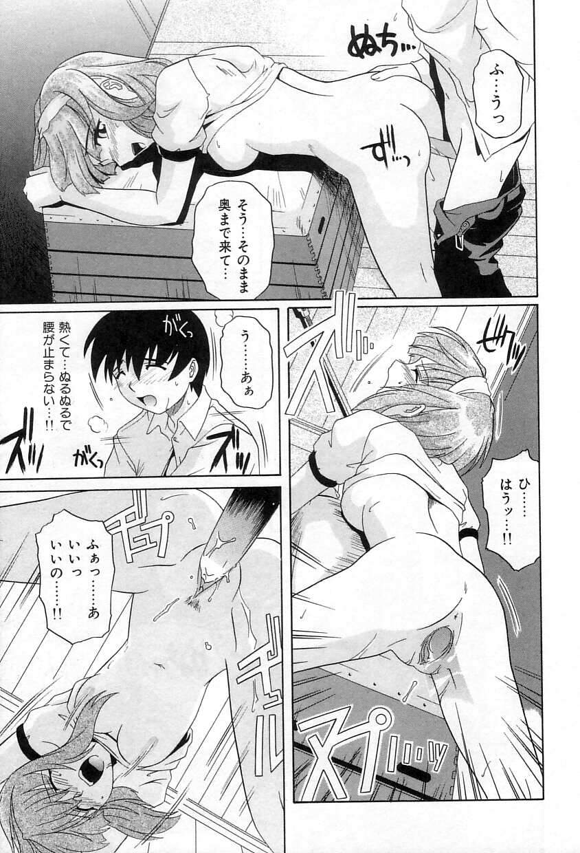 [Tsutsumi Akari]Yuuwaku Apron - CHARM IN WHITE Page 18