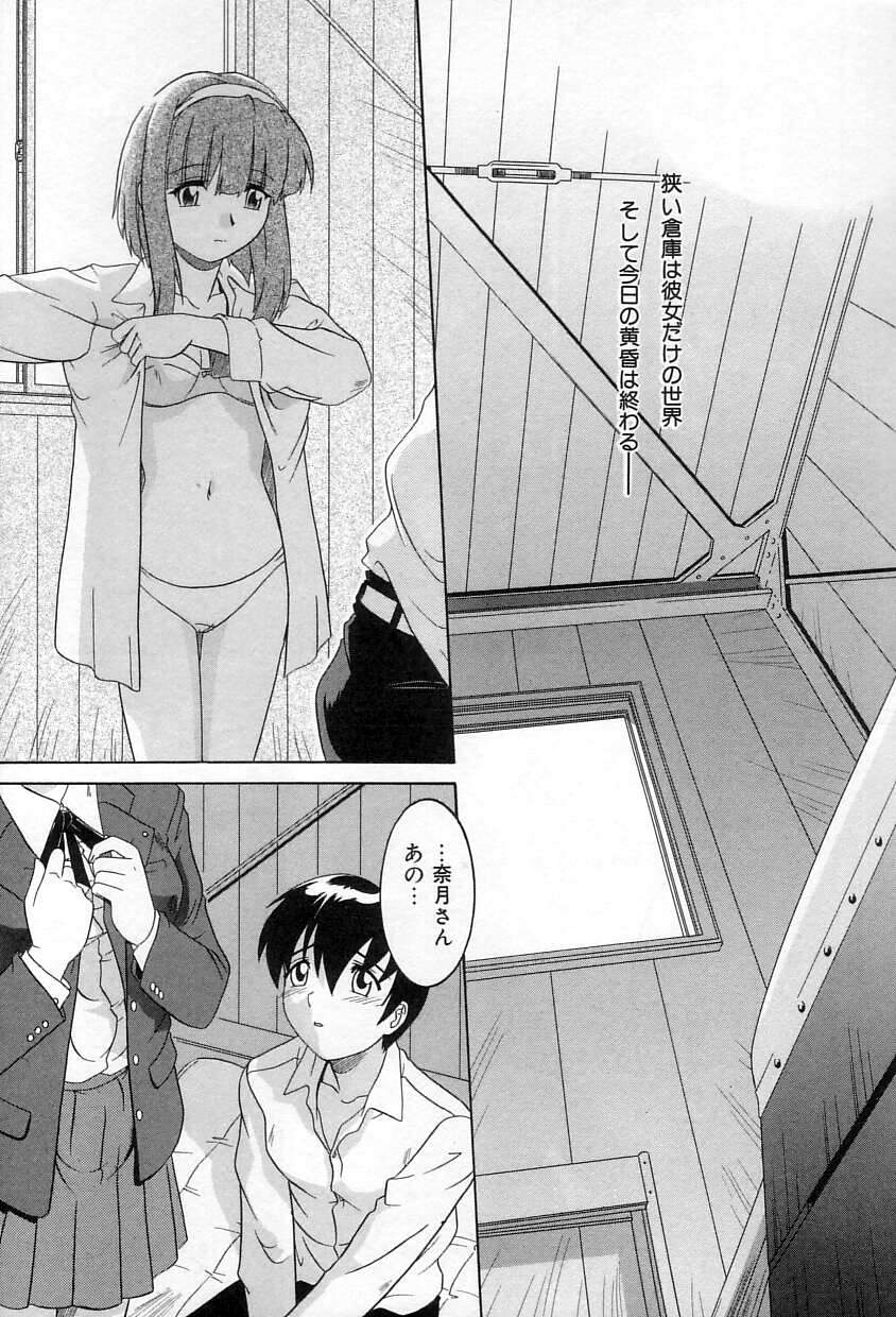 [Tsutsumi Akari]Yuuwaku Apron - CHARM IN WHITE Page 22