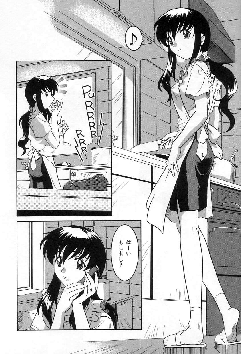 [Tsutsumi Akari]Yuuwaku Apron - CHARM IN WHITE Page 25