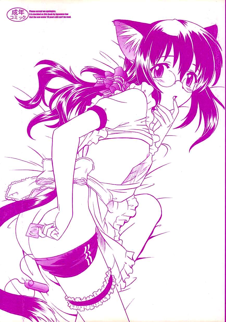 [Tsutsumi Akari]Yuuwaku Apron - CHARM IN WHITE Page 3