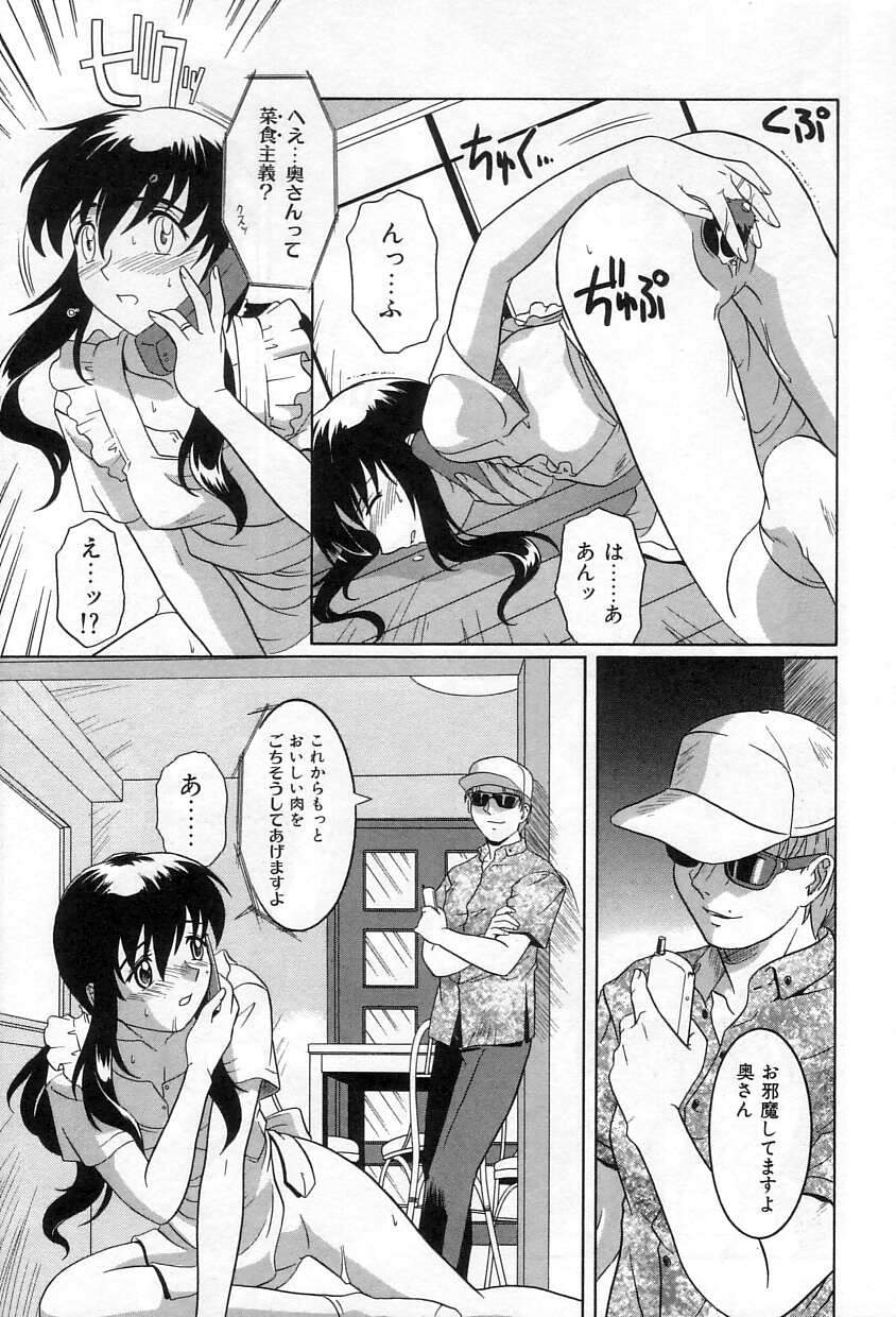 [Tsutsumi Akari]Yuuwaku Apron - CHARM IN WHITE Page 30