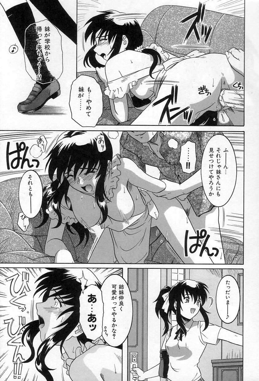 [Tsutsumi Akari]Yuuwaku Apron - CHARM IN WHITE Page 38