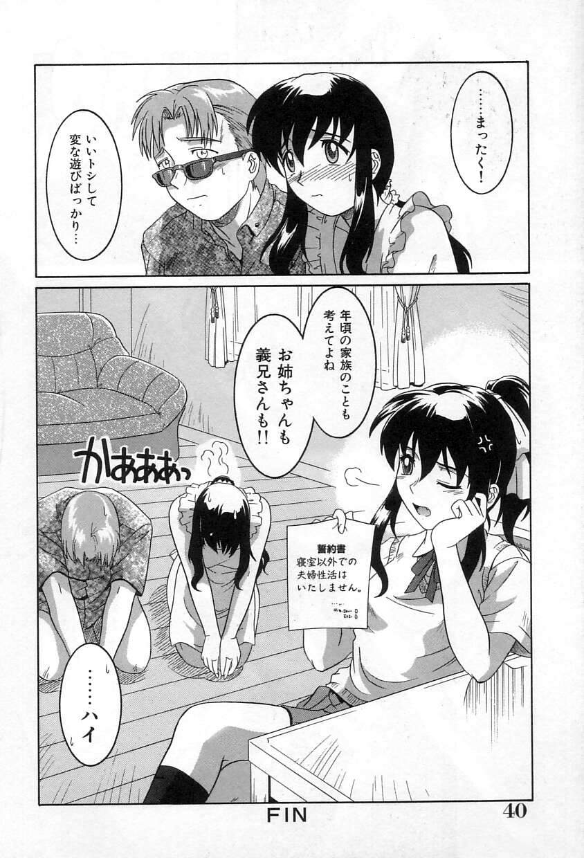 [Tsutsumi Akari]Yuuwaku Apron - CHARM IN WHITE Page 41