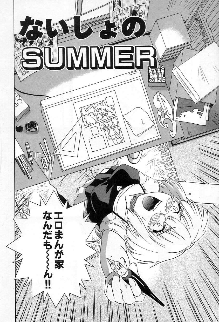 [Tsutsumi Akari]Yuuwaku Apron - CHARM IN WHITE Page 43
