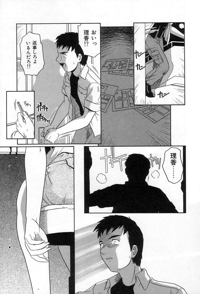 [Tsutsumi Akari]Yuuwaku Apron - CHARM IN WHITE Page 46