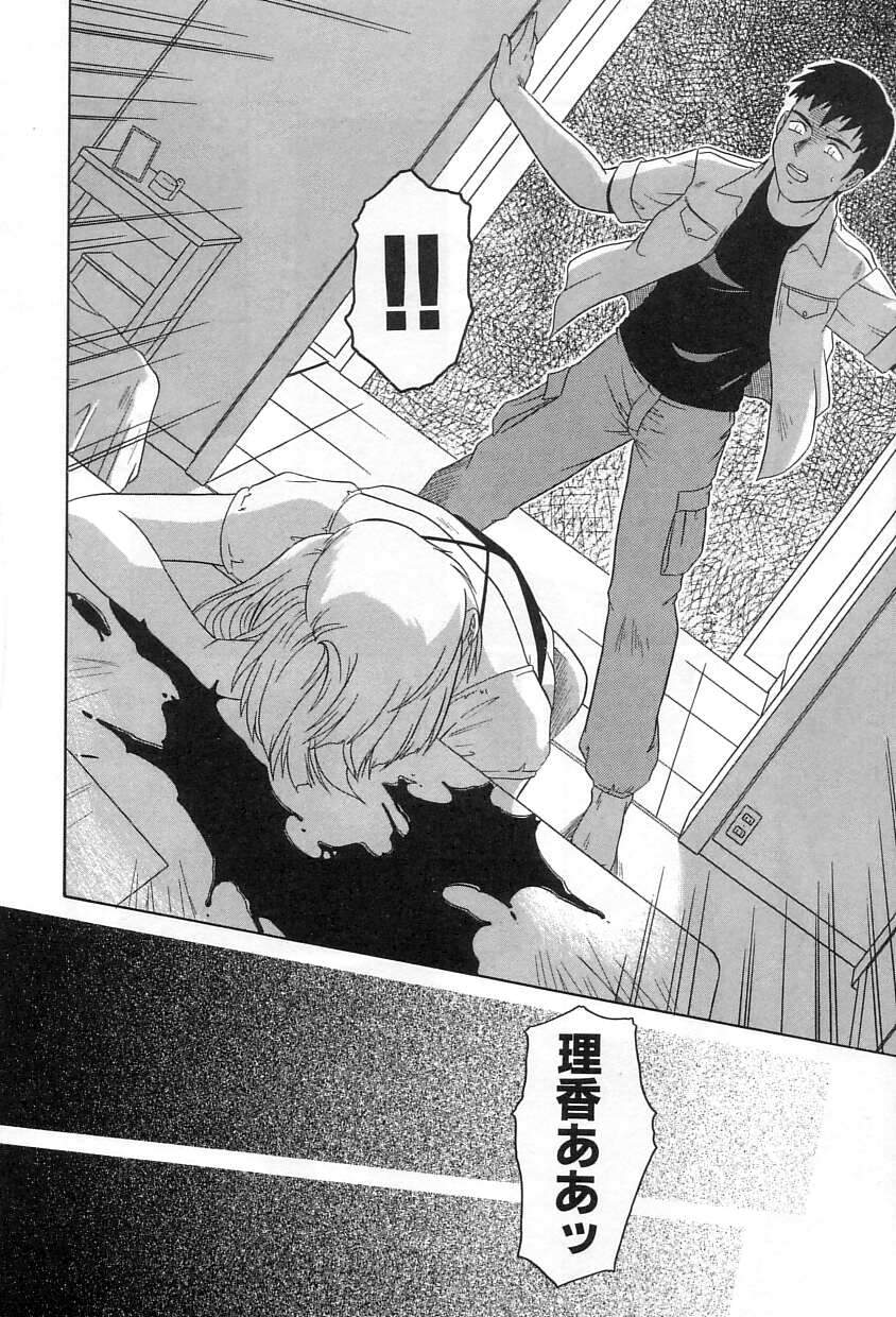 [Tsutsumi Akari]Yuuwaku Apron - CHARM IN WHITE Page 47