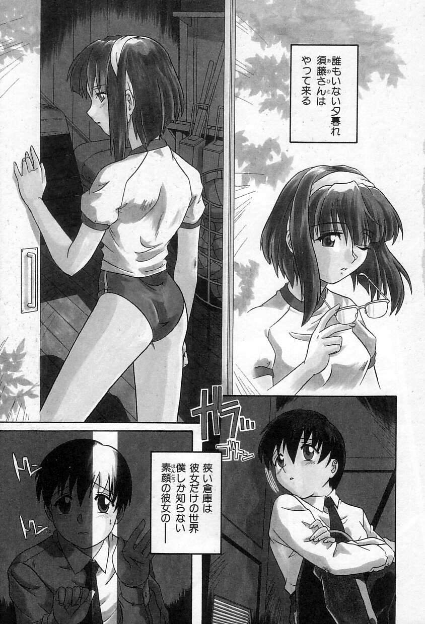 [Tsutsumi Akari]Yuuwaku Apron - CHARM IN WHITE Page 6