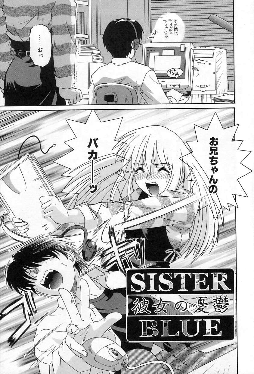 [Tsutsumi Akari]Yuuwaku Apron - CHARM IN WHITE Page 62