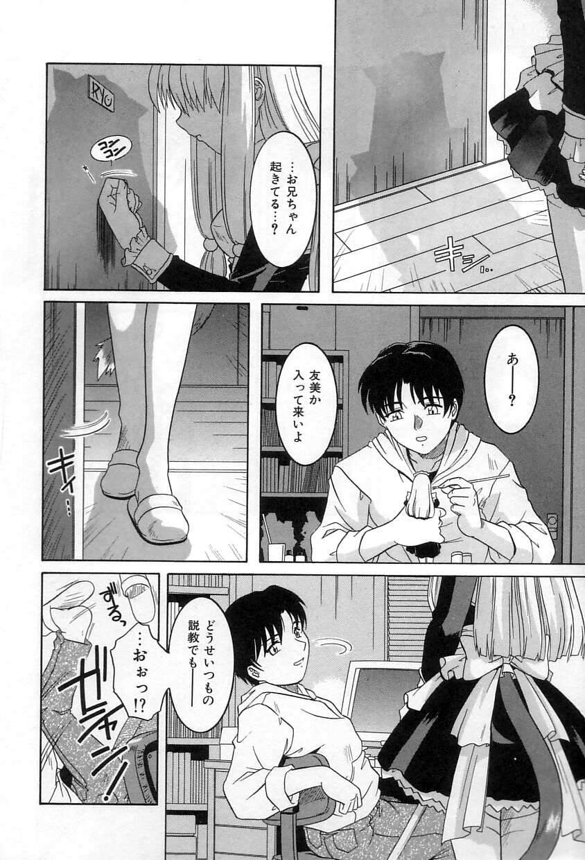[Tsutsumi Akari]Yuuwaku Apron - CHARM IN WHITE Page 65