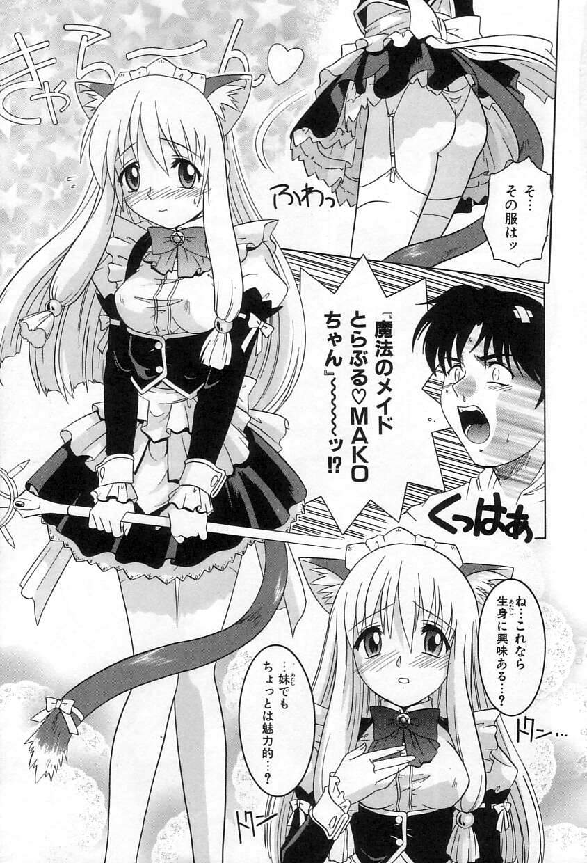 [Tsutsumi Akari]Yuuwaku Apron - CHARM IN WHITE Page 66