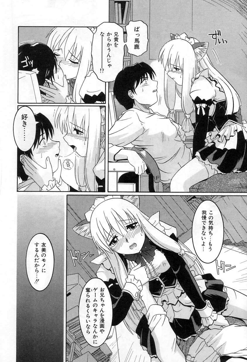 [Tsutsumi Akari]Yuuwaku Apron - CHARM IN WHITE Page 67