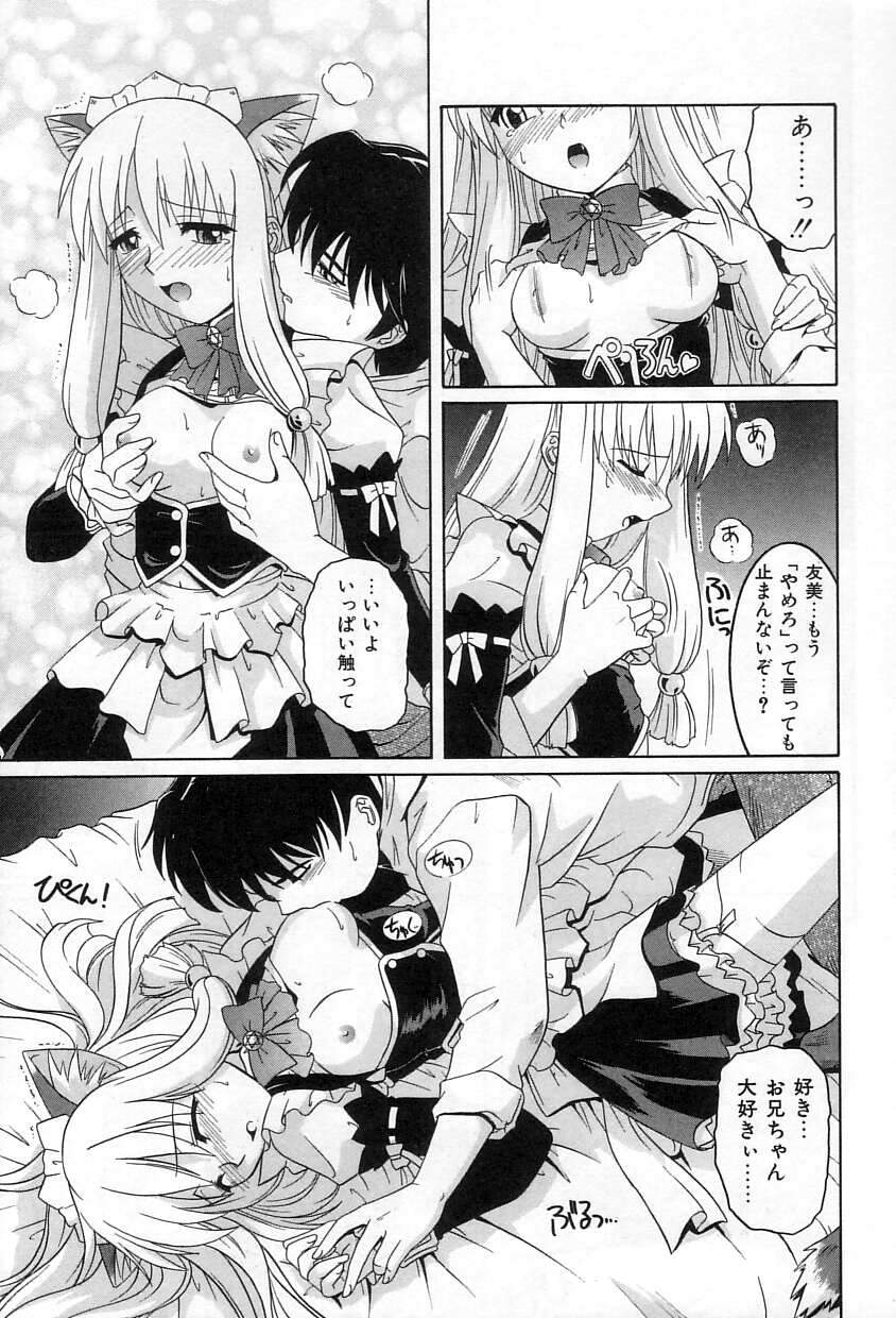 [Tsutsumi Akari]Yuuwaku Apron - CHARM IN WHITE Page 68