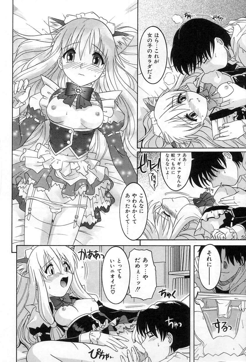 [Tsutsumi Akari]Yuuwaku Apron - CHARM IN WHITE Page 69