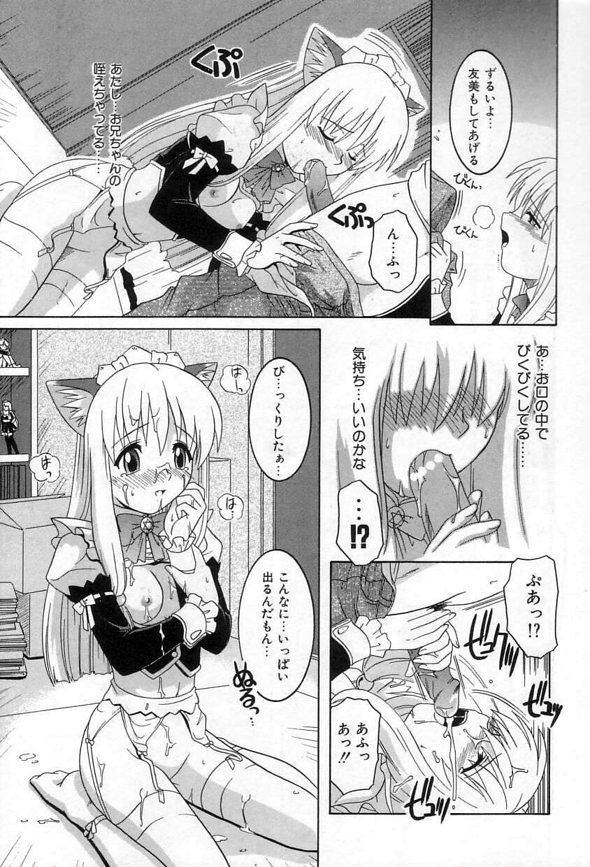 [Tsutsumi Akari]Yuuwaku Apron - CHARM IN WHITE Page 70
