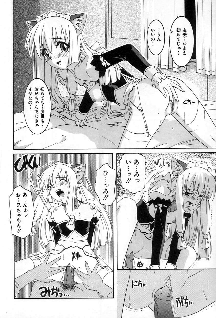 [Tsutsumi Akari]Yuuwaku Apron - CHARM IN WHITE Page 71