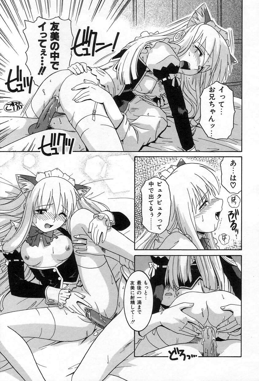 [Tsutsumi Akari]Yuuwaku Apron - CHARM IN WHITE Page 74