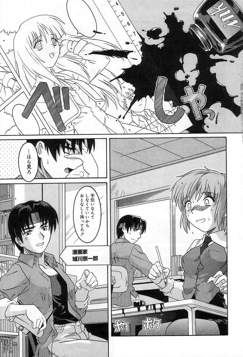 [Tsutsumi Akari]Yuuwaku Apron - CHARM IN WHITE Page 80