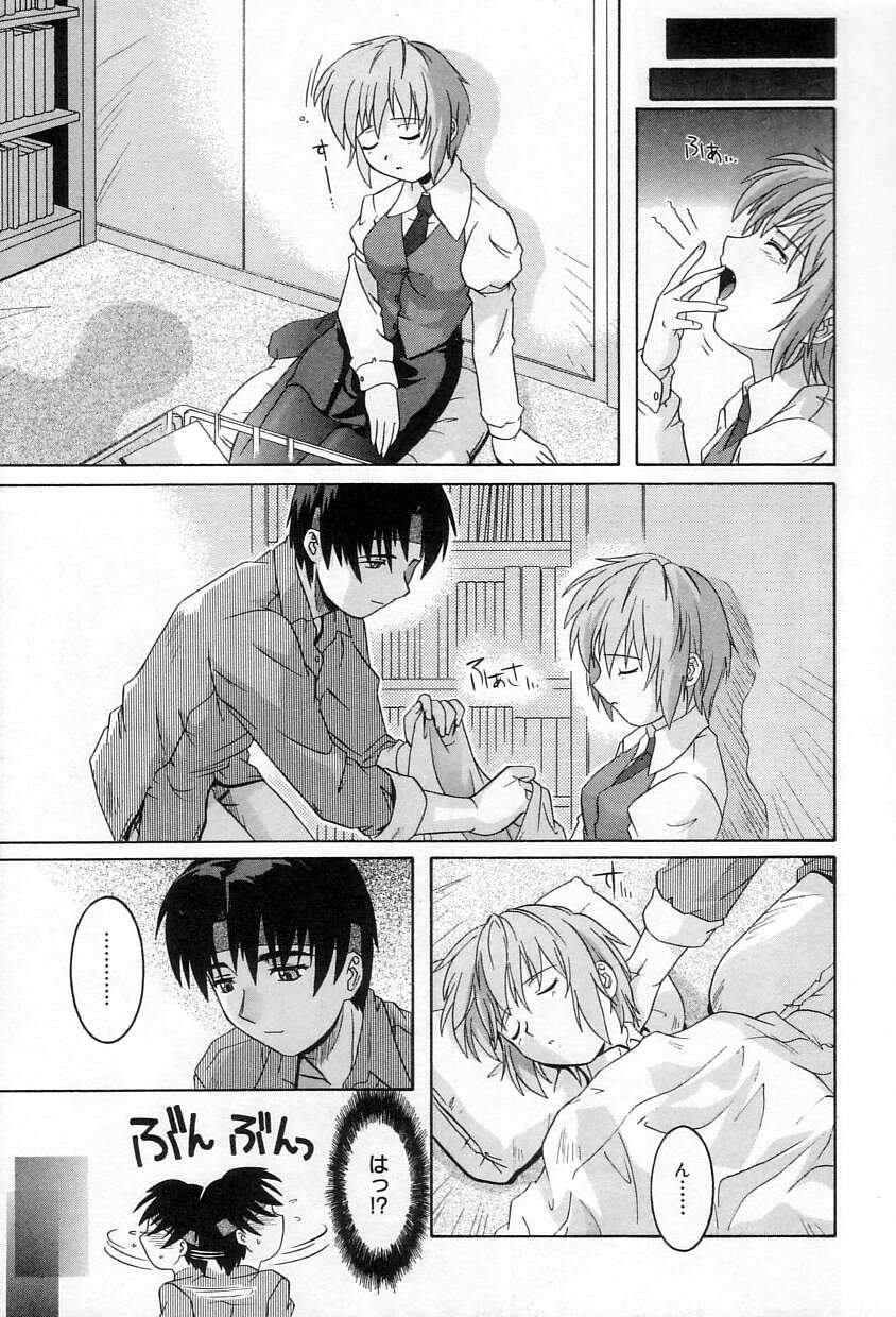 [Tsutsumi Akari]Yuuwaku Apron - CHARM IN WHITE Page 84