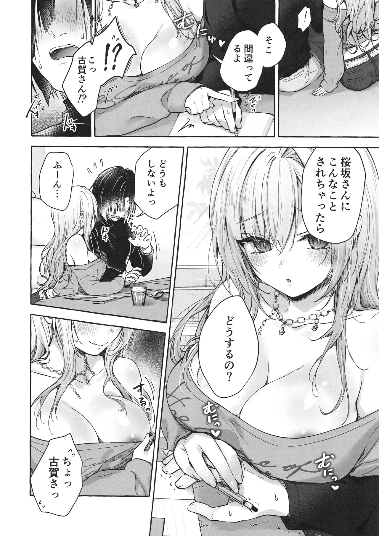 (COMIC1☆28) [Kinokonomi (konomi)]Ryou Kataomoi Gal wa Boku ni Dake Yokujou ga Tomaranai -Gal to Kotatsu de Benkyou Shitetara Ecchi na Koto o Shikakete kite Koufun ga Tomaranai- Gal Yuina-chan to Ecchi 7 Page 11