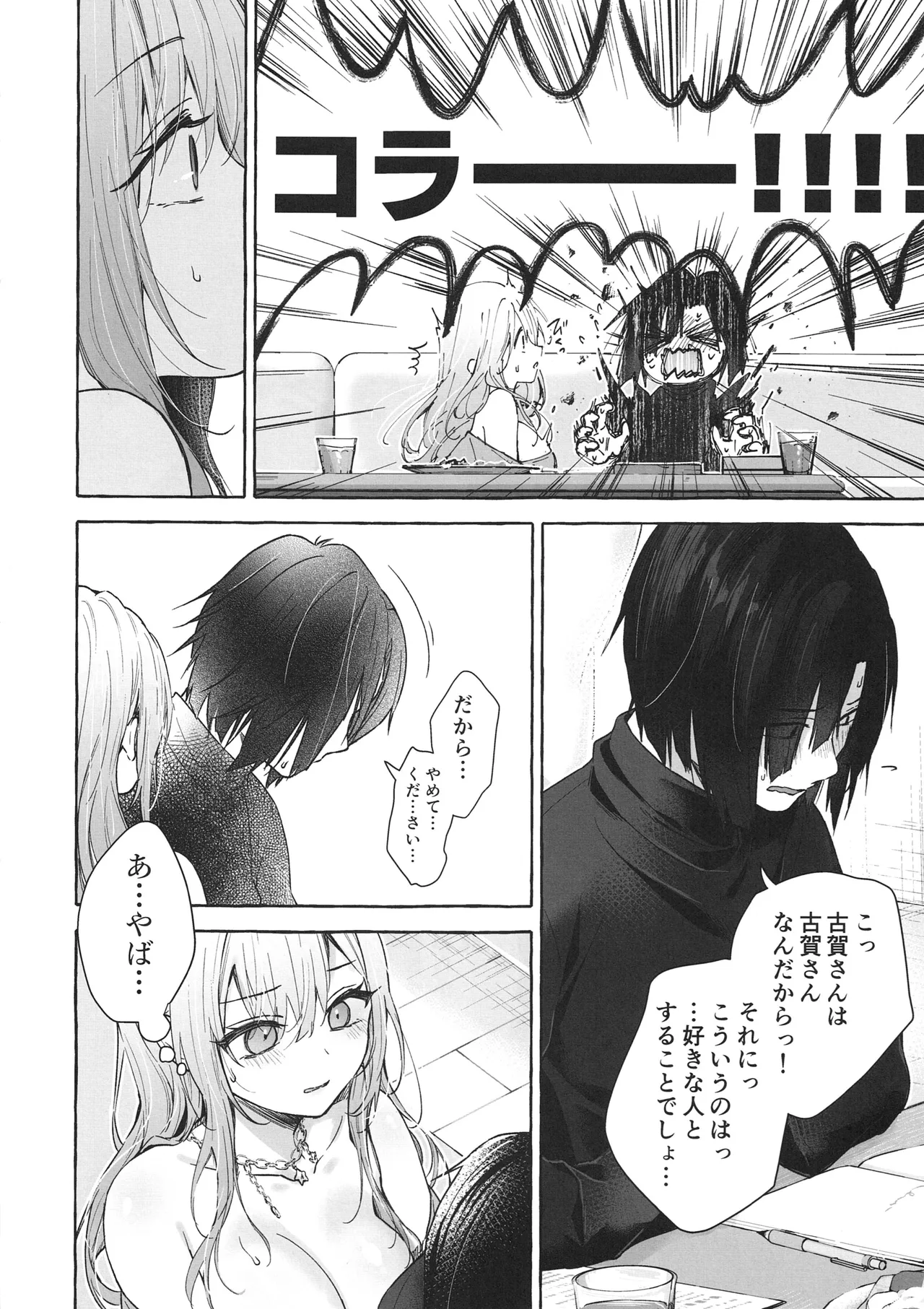 (COMIC1☆28) [Kinokonomi (konomi)]Ryou Kataomoi Gal wa Boku ni Dake Yokujou ga Tomaranai -Gal to Kotatsu de Benkyou Shitetara Ecchi na Koto o Shikakete kite Koufun ga Tomaranai- Gal Yuina-chan to Ecchi 7 Page 13