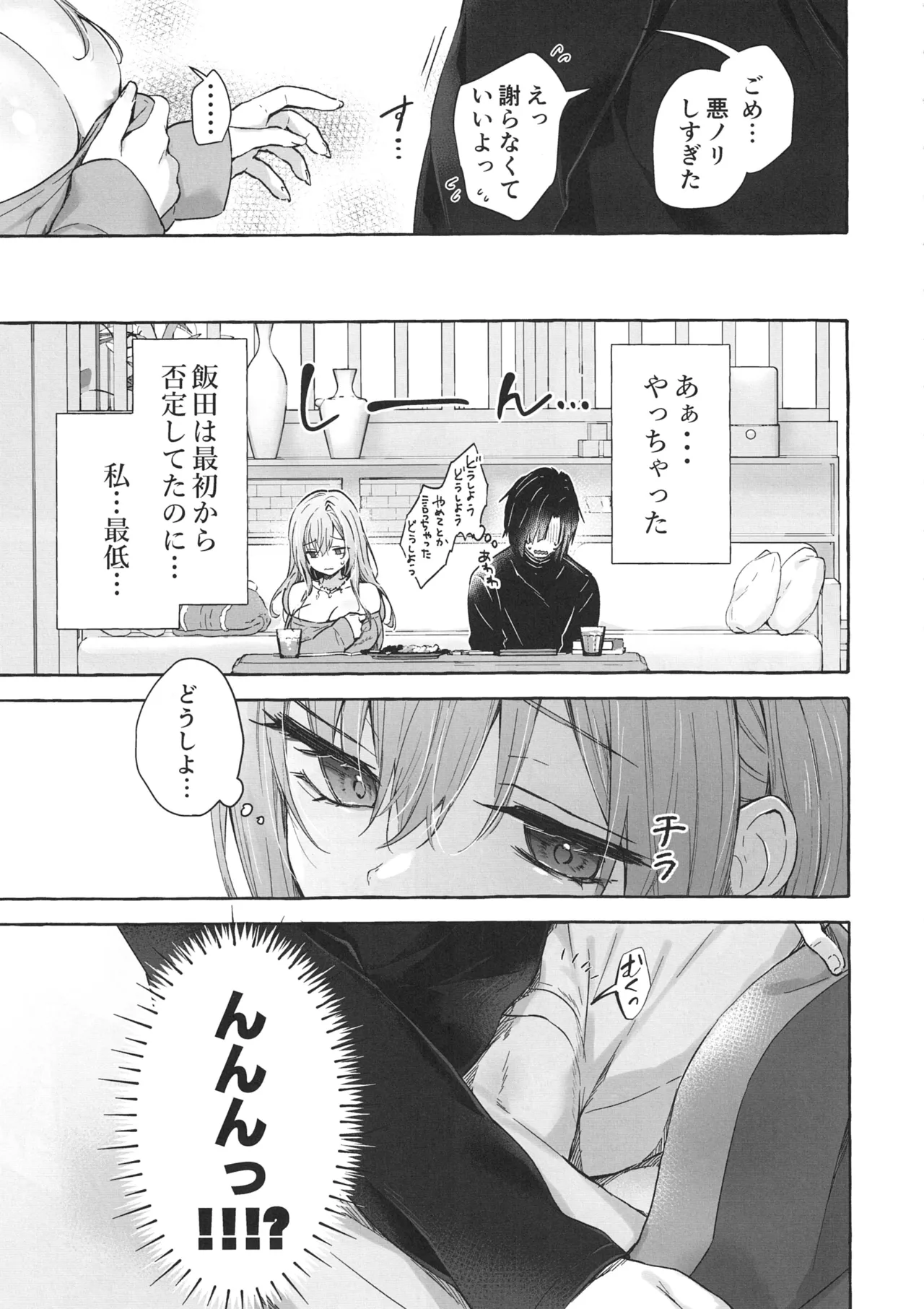 (COMIC1☆28) [Kinokonomi (konomi)]Ryou Kataomoi Gal wa Boku ni Dake Yokujou ga Tomaranai -Gal to Kotatsu de Benkyou Shitetara Ecchi na Koto o Shikakete kite Koufun ga Tomaranai- Gal Yuina-chan to Ecchi 7 Page 14