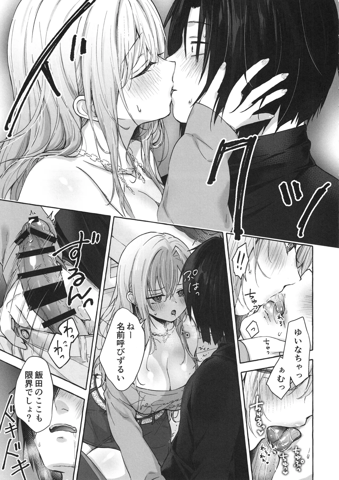 (COMIC1☆28) [Kinokonomi (konomi)]Ryou Kataomoi Gal wa Boku ni Dake Yokujou ga Tomaranai -Gal to Kotatsu de Benkyou Shitetara Ecchi na Koto o Shikakete kite Koufun ga Tomaranai- Gal Yuina-chan to Ecchi 7 Page 16