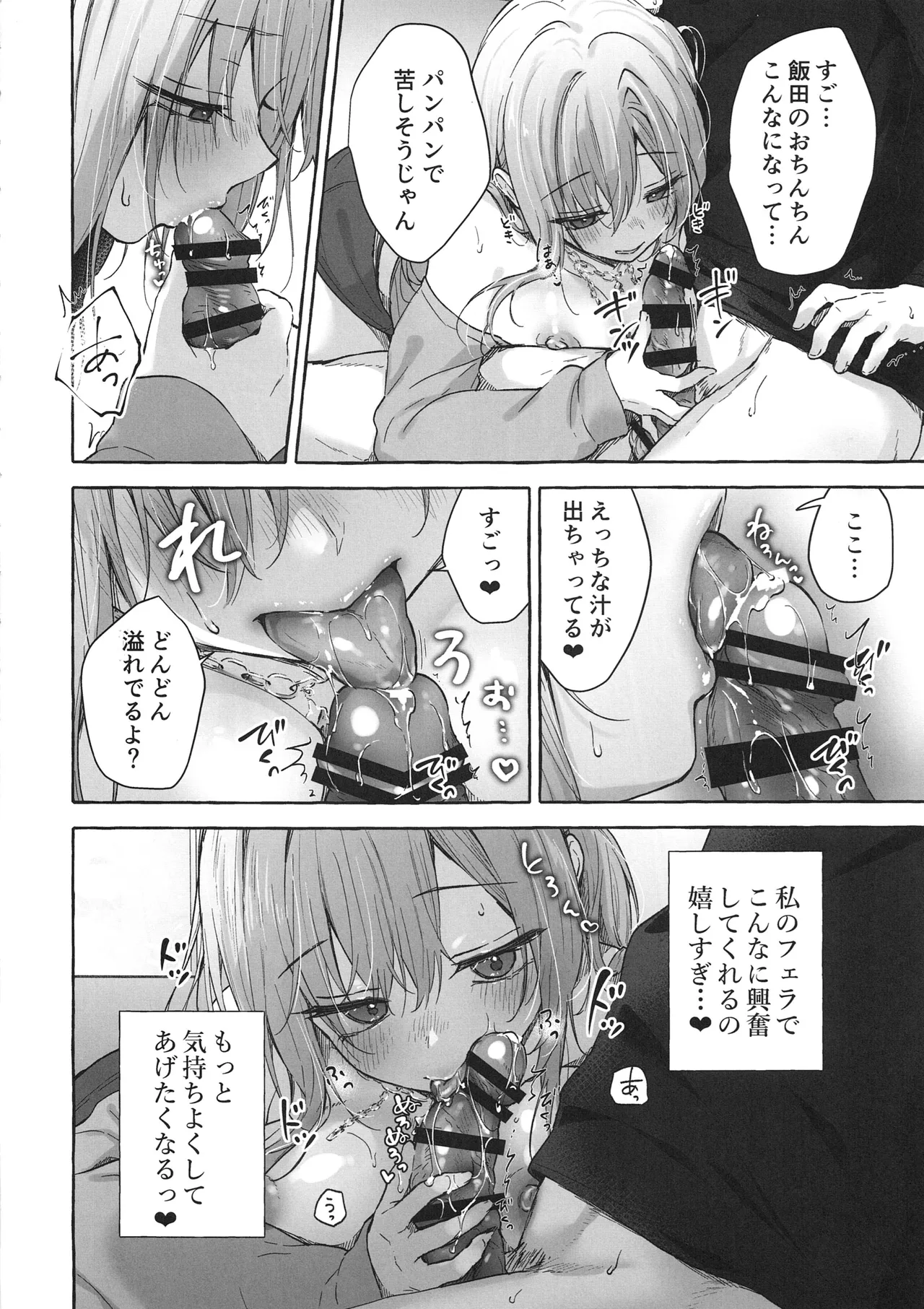 (COMIC1☆28) [Kinokonomi (konomi)]Ryou Kataomoi Gal wa Boku ni Dake Yokujou ga Tomaranai -Gal to Kotatsu de Benkyou Shitetara Ecchi na Koto o Shikakete kite Koufun ga Tomaranai- Gal Yuina-chan to Ecchi 7 Page 17