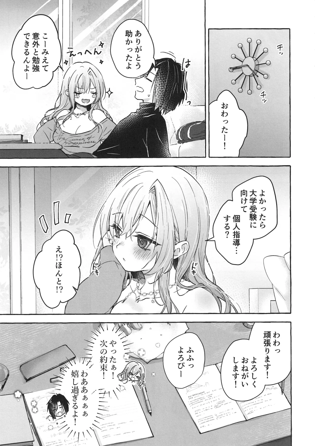 (COMIC1☆28) [Kinokonomi (konomi)]Ryou Kataomoi Gal wa Boku ni Dake Yokujou ga Tomaranai -Gal to Kotatsu de Benkyou Shitetara Ecchi na Koto o Shikakete kite Koufun ga Tomaranai- Gal Yuina-chan to Ecchi 7 Page 30
