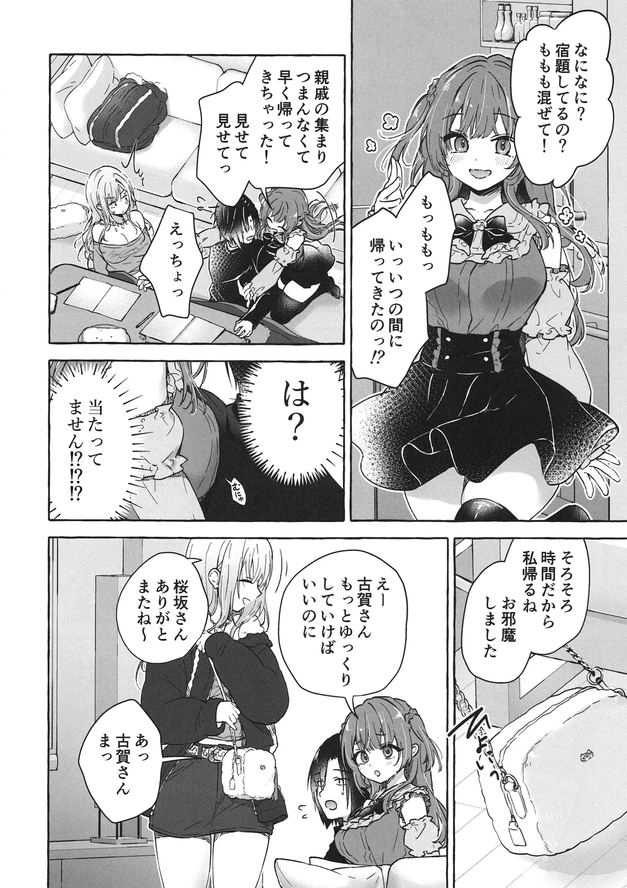 (COMIC1☆28) [Kinokonomi (konomi)]Ryou Kataomoi Gal wa Boku ni Dake Yokujou ga Tomaranai -Gal to Kotatsu de Benkyou Shitetara Ecchi na Koto o Shikakete kite Koufun ga Tomaranai- Gal Yuina-chan to Ecchi 7 Page 31