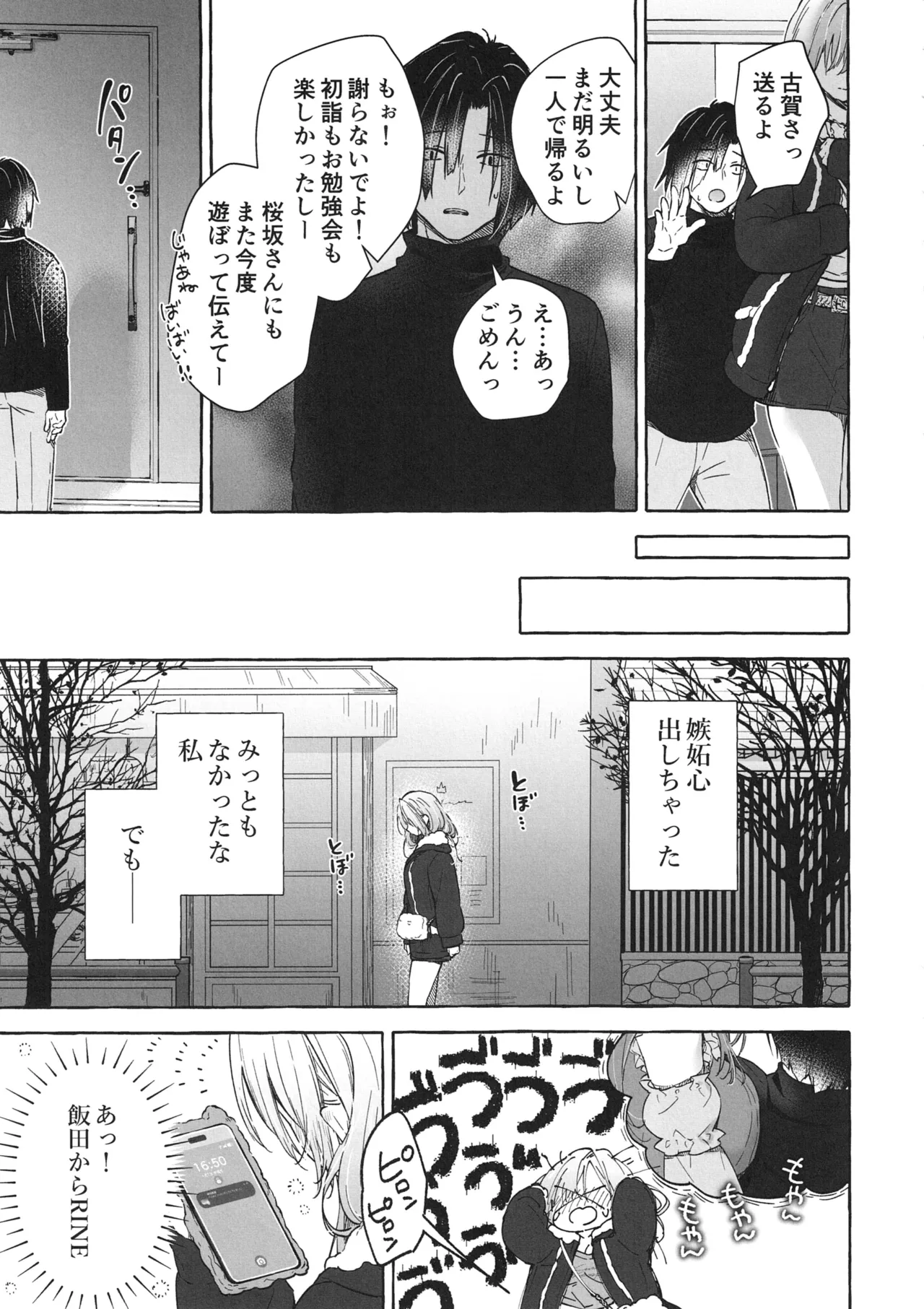 (COMIC1☆28) [Kinokonomi (konomi)]Ryou Kataomoi Gal wa Boku ni Dake Yokujou ga Tomaranai -Gal to Kotatsu de Benkyou Shitetara Ecchi na Koto o Shikakete kite Koufun ga Tomaranai- Gal Yuina-chan to Ecchi 7 Page 32