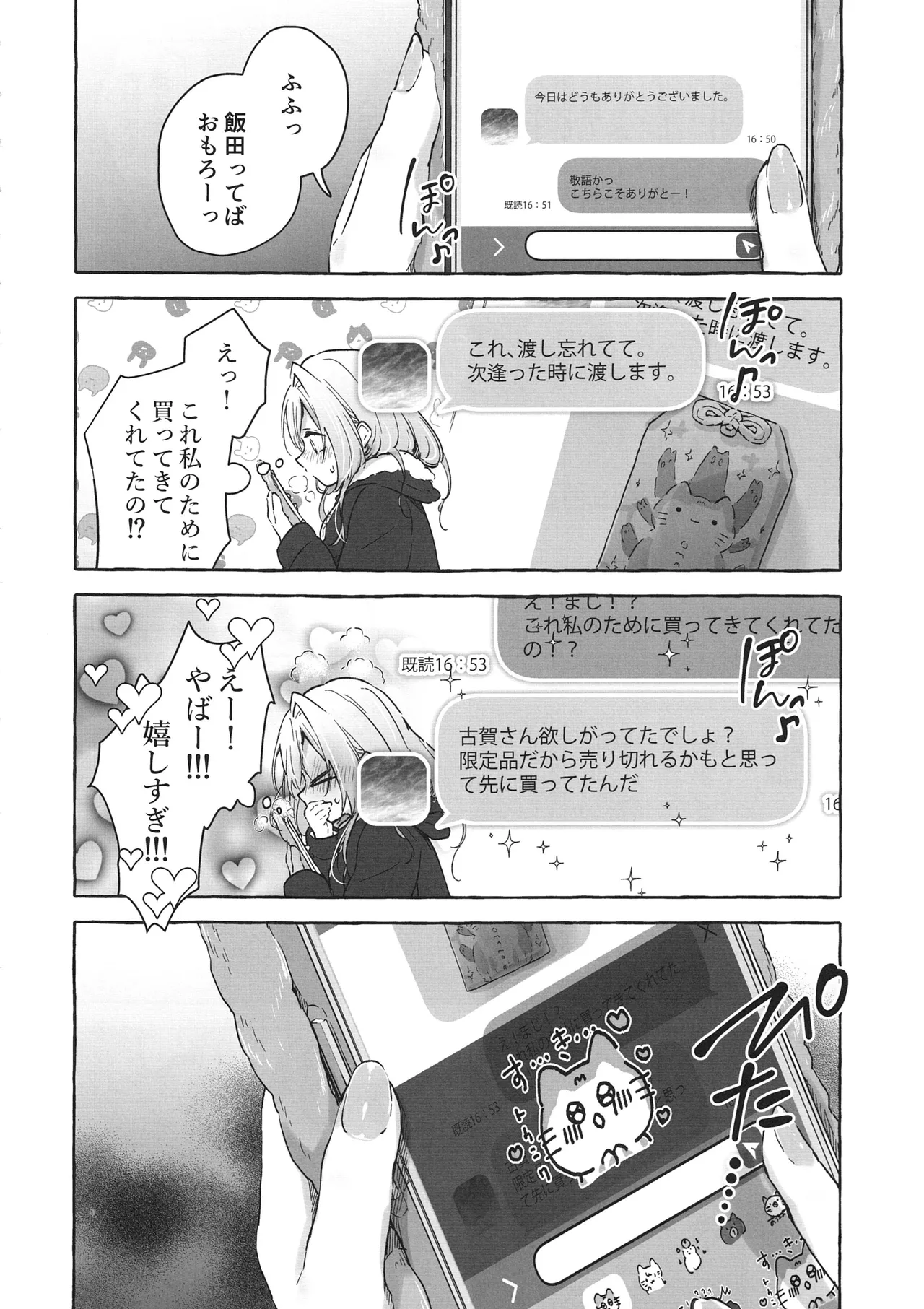 (COMIC1☆28) [Kinokonomi (konomi)]Ryou Kataomoi Gal wa Boku ni Dake Yokujou ga Tomaranai -Gal to Kotatsu de Benkyou Shitetara Ecchi na Koto o Shikakete kite Koufun ga Tomaranai- Gal Yuina-chan to Ecchi 7 Page 33