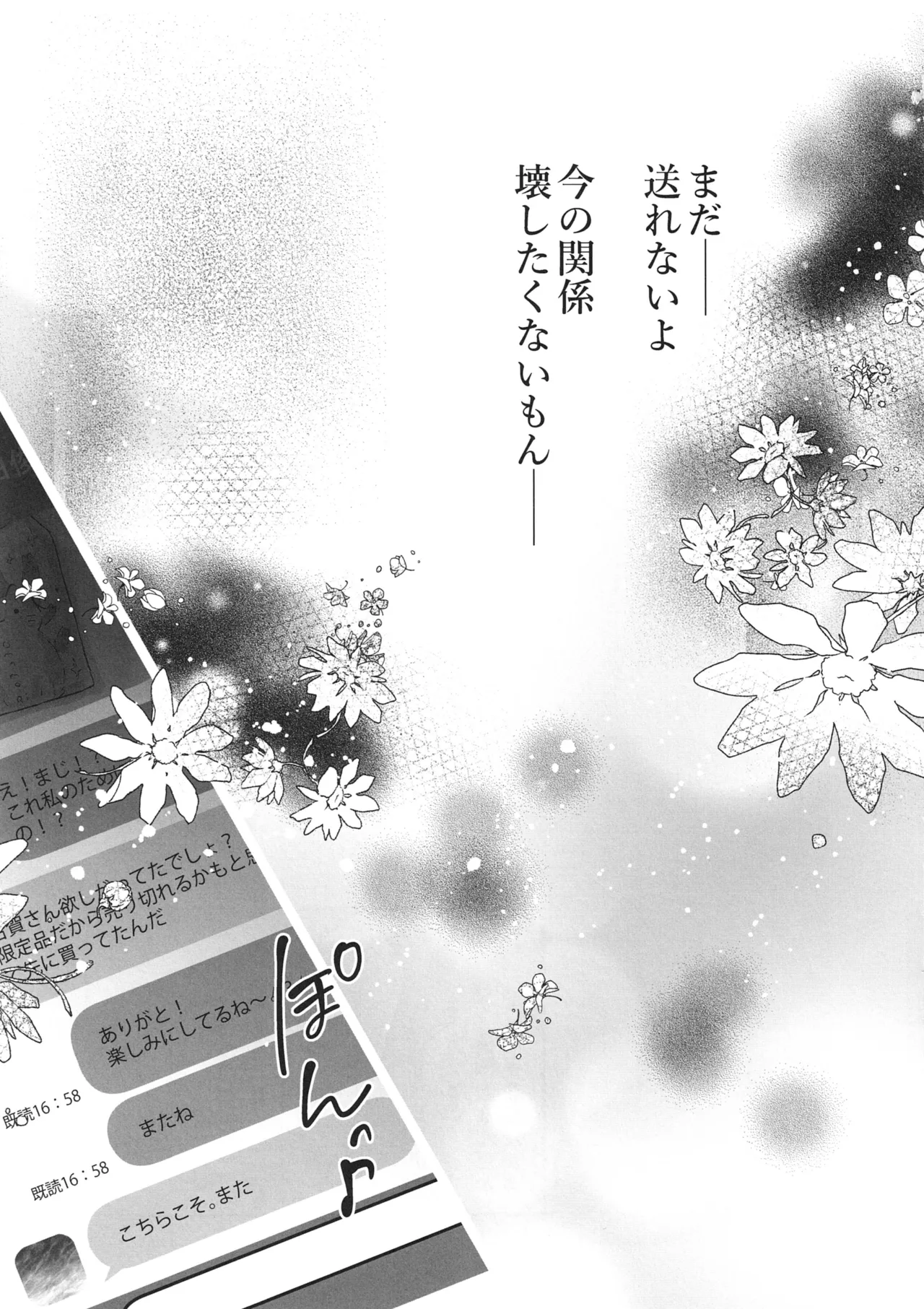 (COMIC1☆28) [Kinokonomi (konomi)]Ryou Kataomoi Gal wa Boku ni Dake Yokujou ga Tomaranai -Gal to Kotatsu de Benkyou Shitetara Ecchi na Koto o Shikakete kite Koufun ga Tomaranai- Gal Yuina-chan to Ecchi 7 Page 34