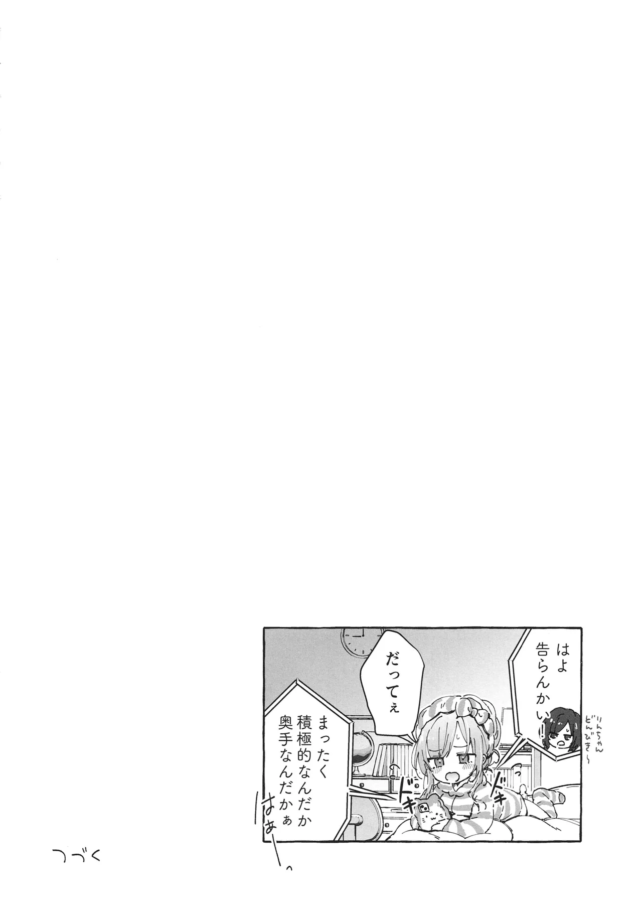 (COMIC1☆28) [Kinokonomi (konomi)]Ryou Kataomoi Gal wa Boku ni Dake Yokujou ga Tomaranai -Gal to Kotatsu de Benkyou Shitetara Ecchi na Koto o Shikakete kite Koufun ga Tomaranai- Gal Yuina-chan to Ecchi 7 Page 35