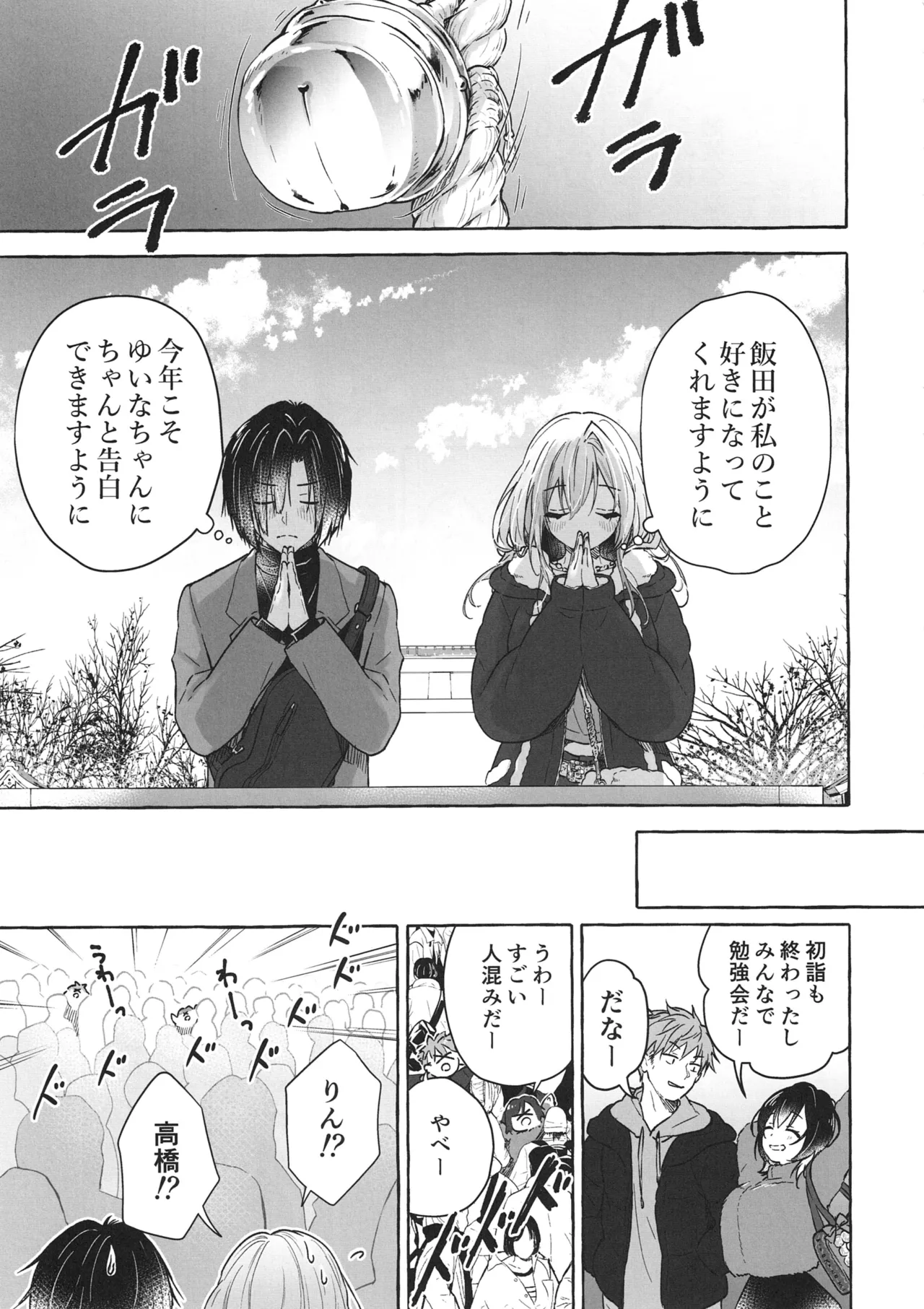 (COMIC1☆28) [Kinokonomi (konomi)]Ryou Kataomoi Gal wa Boku ni Dake Yokujou ga Tomaranai -Gal to Kotatsu de Benkyou Shitetara Ecchi na Koto o Shikakete kite Koufun ga Tomaranai- Gal Yuina-chan to Ecchi 7 Page 6