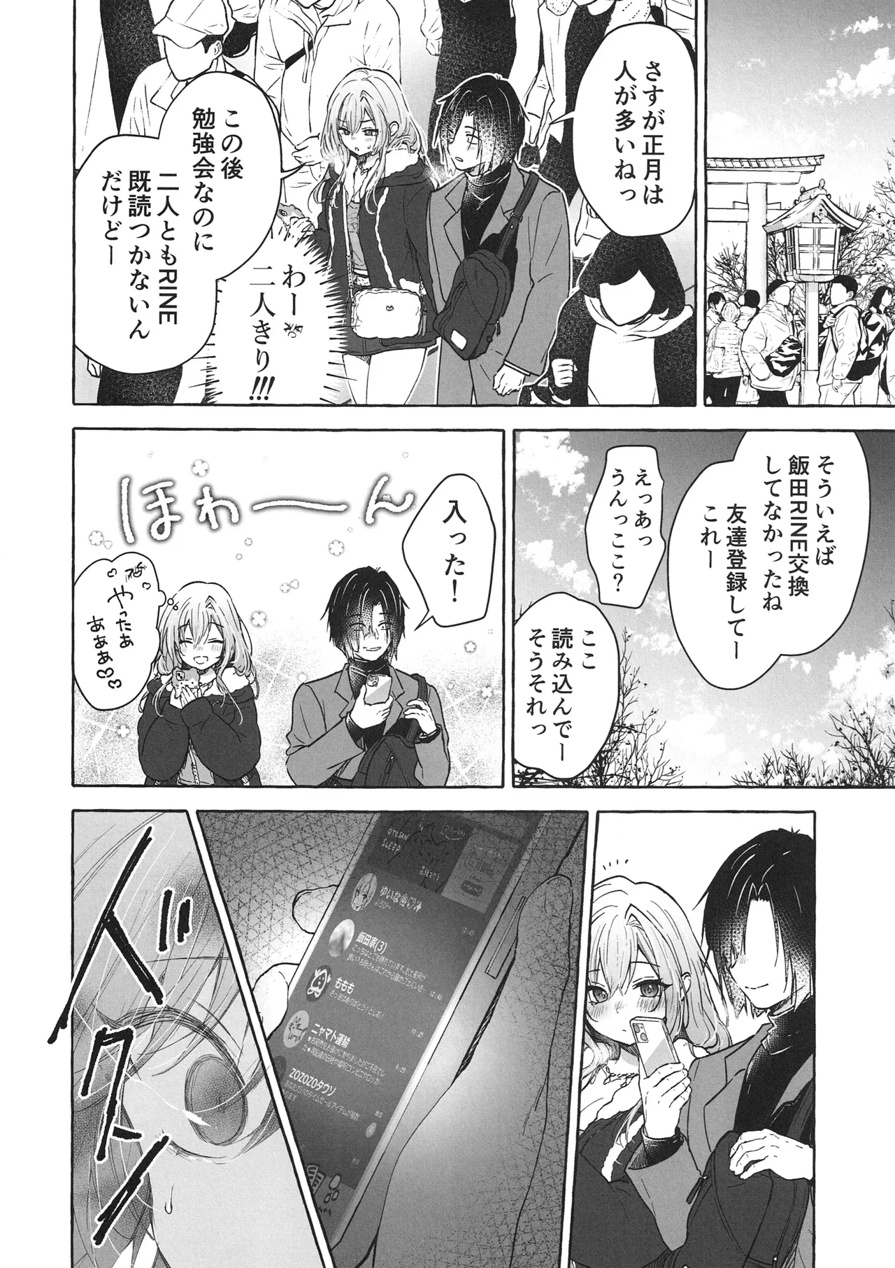 (COMIC1☆28) [Kinokonomi (konomi)]Ryou Kataomoi Gal wa Boku ni Dake Yokujou ga Tomaranai -Gal to Kotatsu de Benkyou Shitetara Ecchi na Koto o Shikakete kite Koufun ga Tomaranai- Gal Yuina-chan to Ecchi 7 Page 7