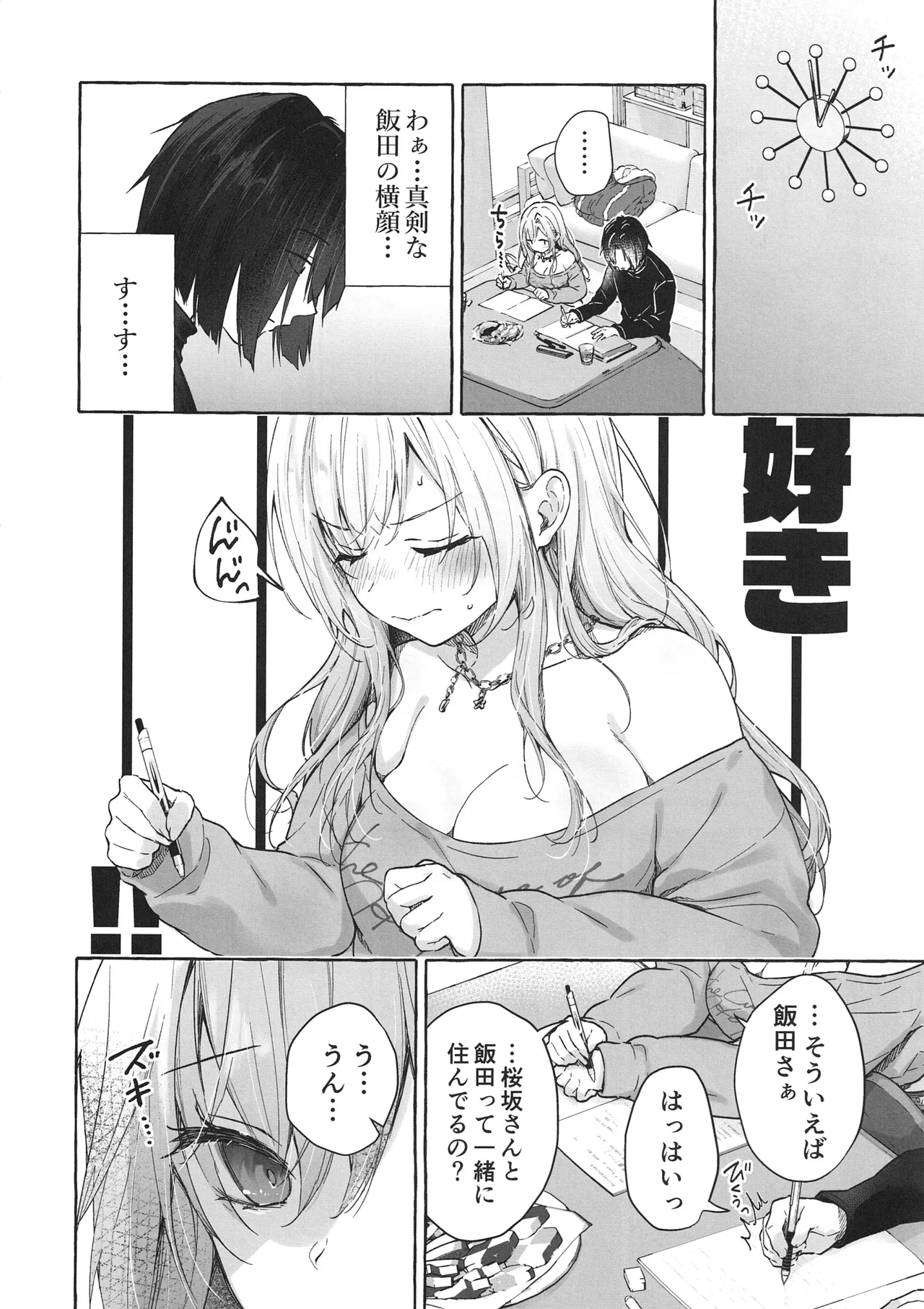 (COMIC1☆28) [Kinokonomi (konomi)]Ryou Kataomoi Gal wa Boku ni Dake Yokujou ga Tomaranai -Gal to Kotatsu de Benkyou Shitetara Ecchi na Koto o Shikakete kite Koufun ga Tomaranai- Gal Yuina-chan to Ecchi 7 Page 9