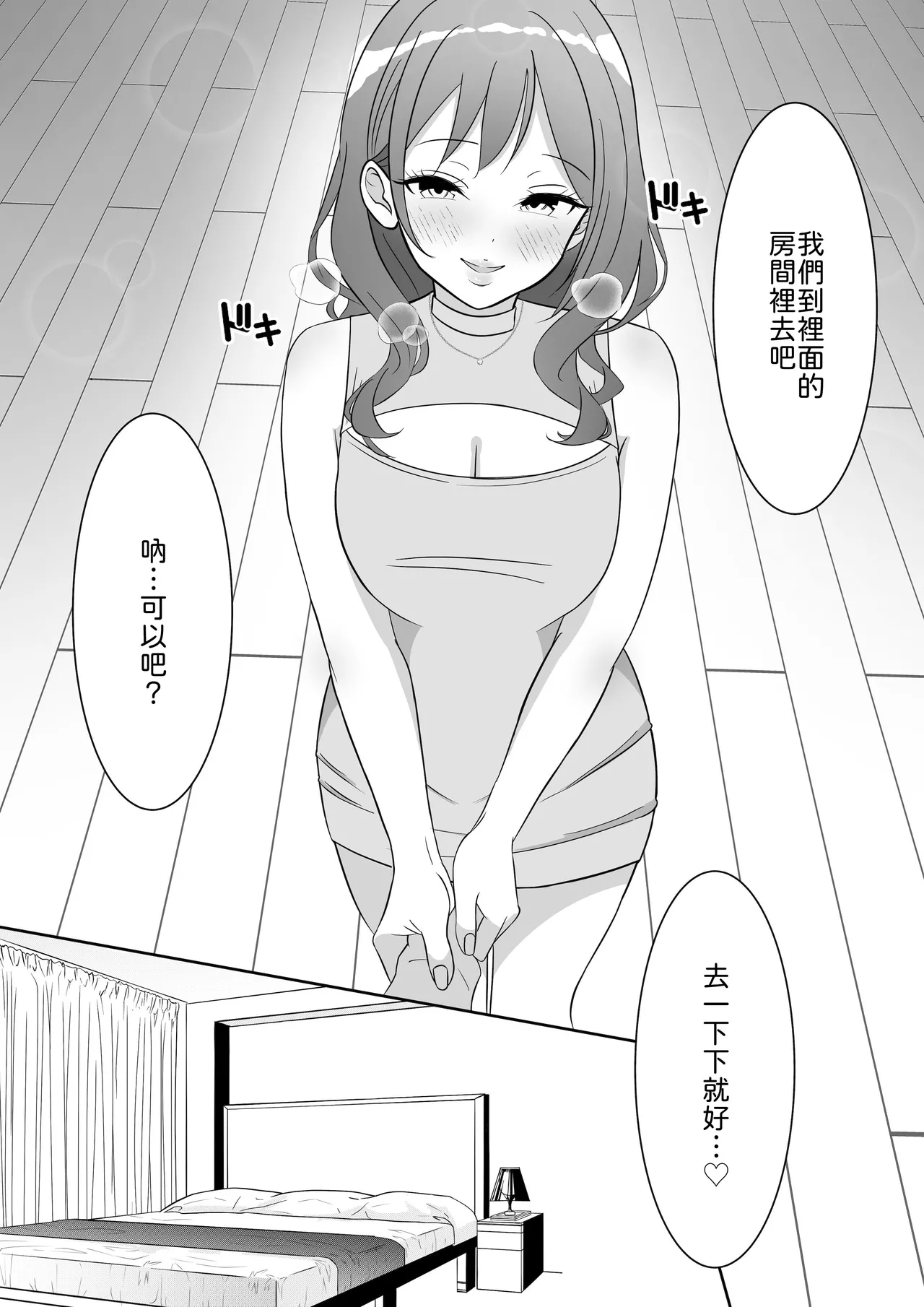 [Usagi-Dou]Omocha ni Hamatteiru Ecchi na Okusan wa Haitatsuin-san to Uwaki-chuu[Chinese] [山嵐个人汉化] [Digital] Page 30