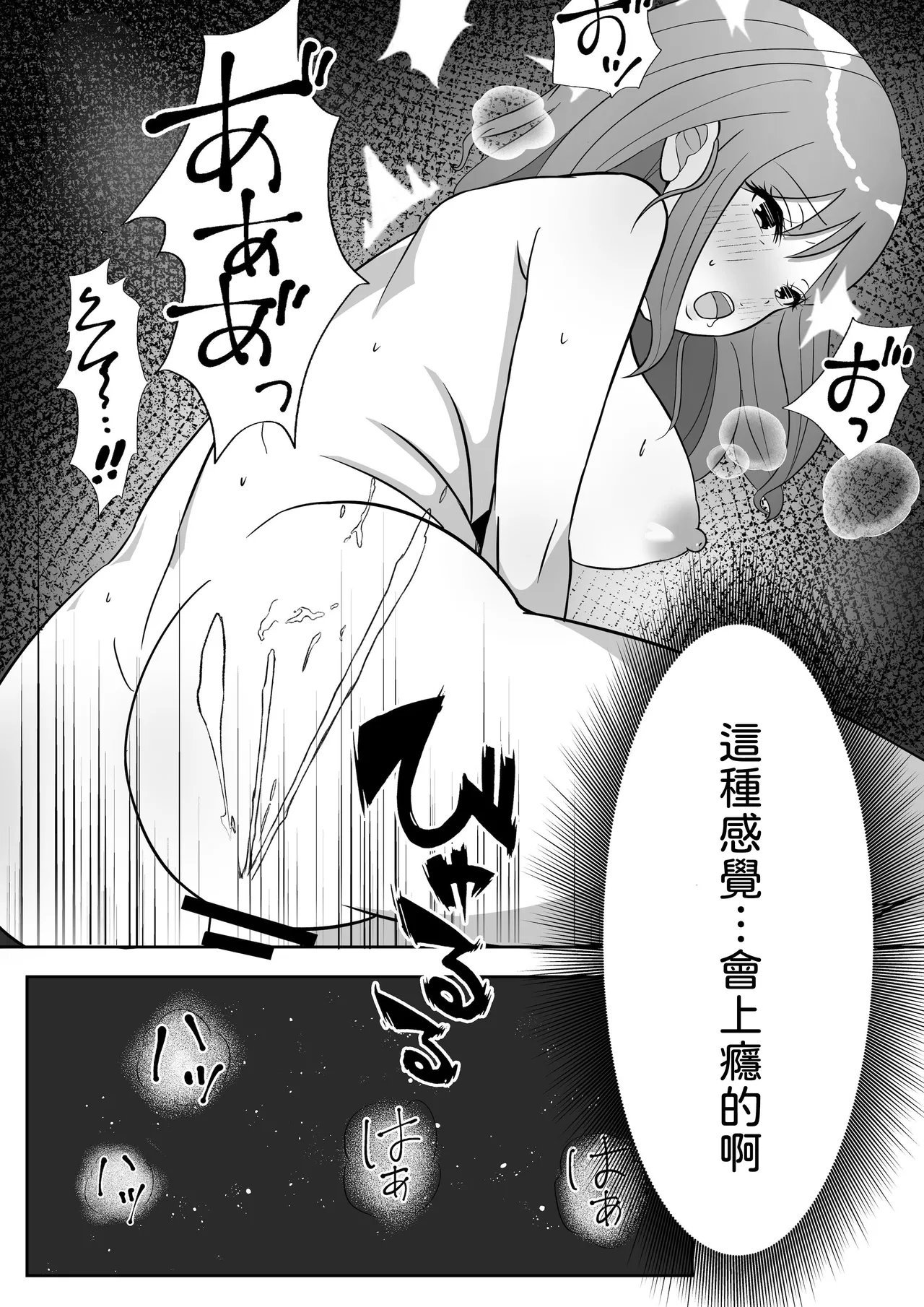 [Usagi-Dou]Omocha ni Hamatteiru Ecchi na Okusan wa Haitatsuin-san to Uwaki-chuu[Chinese] [山嵐个人汉化] [Digital] Page 35