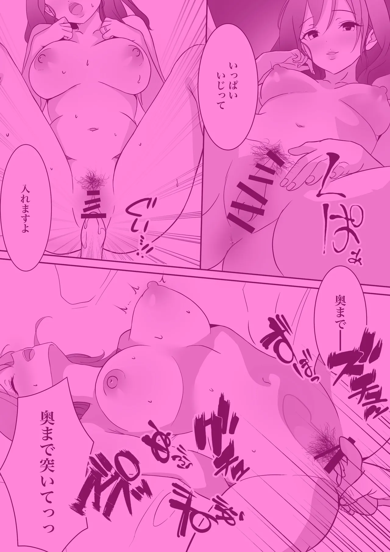 [Usagi-Dou]Omocha ni Hamatteiru Ecchi na Okusan wa Haitatsuin-san to Uwaki-chuu[Chinese] [山嵐个人汉化] [Digital] Page 42