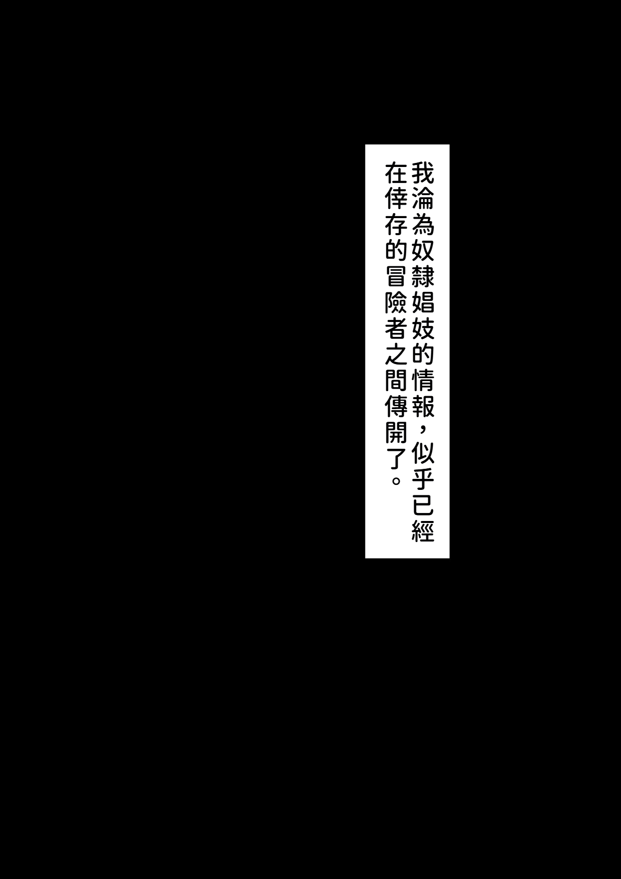 [科Y総研]魔女狩り 奴隷娼婦編(2) [中国翻訳] [AI翻譯+人工校正] Page 44