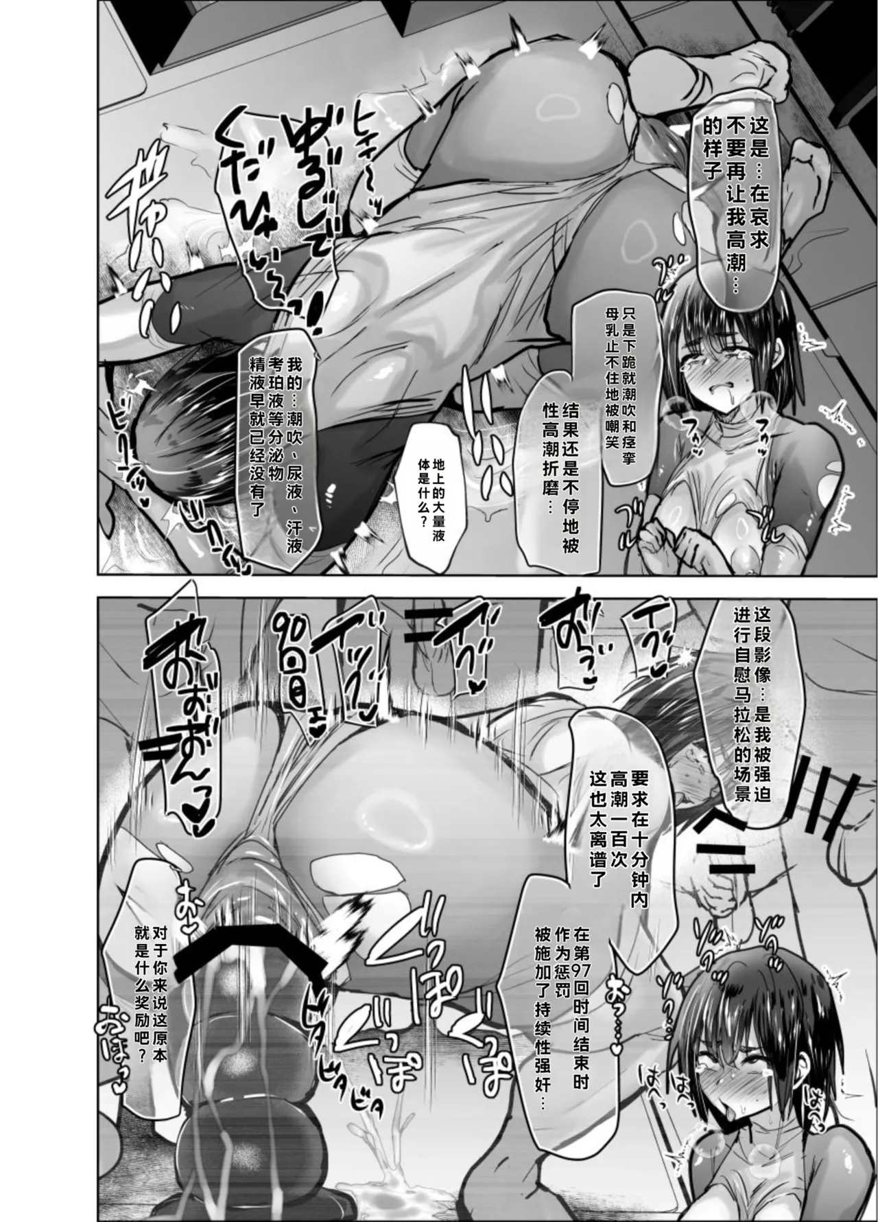 [Ani ga Saru (Takashi)]Mesu-ochi Haiboku Houkoku[Chinese] [Digital] Page 11