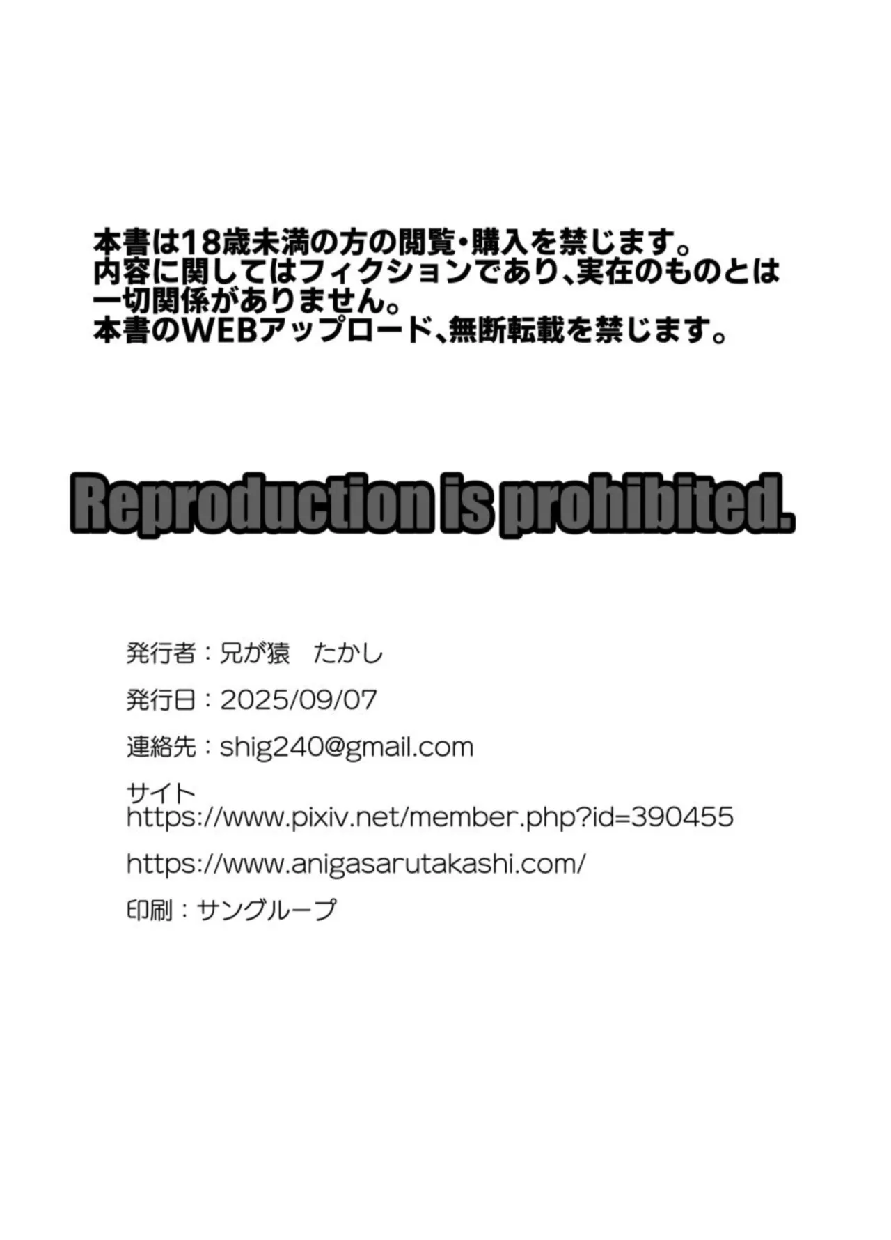 [Ani ga Saru (Takashi)]Mesu-ochi Haiboku Houkoku[Chinese] [Digital] Page 23