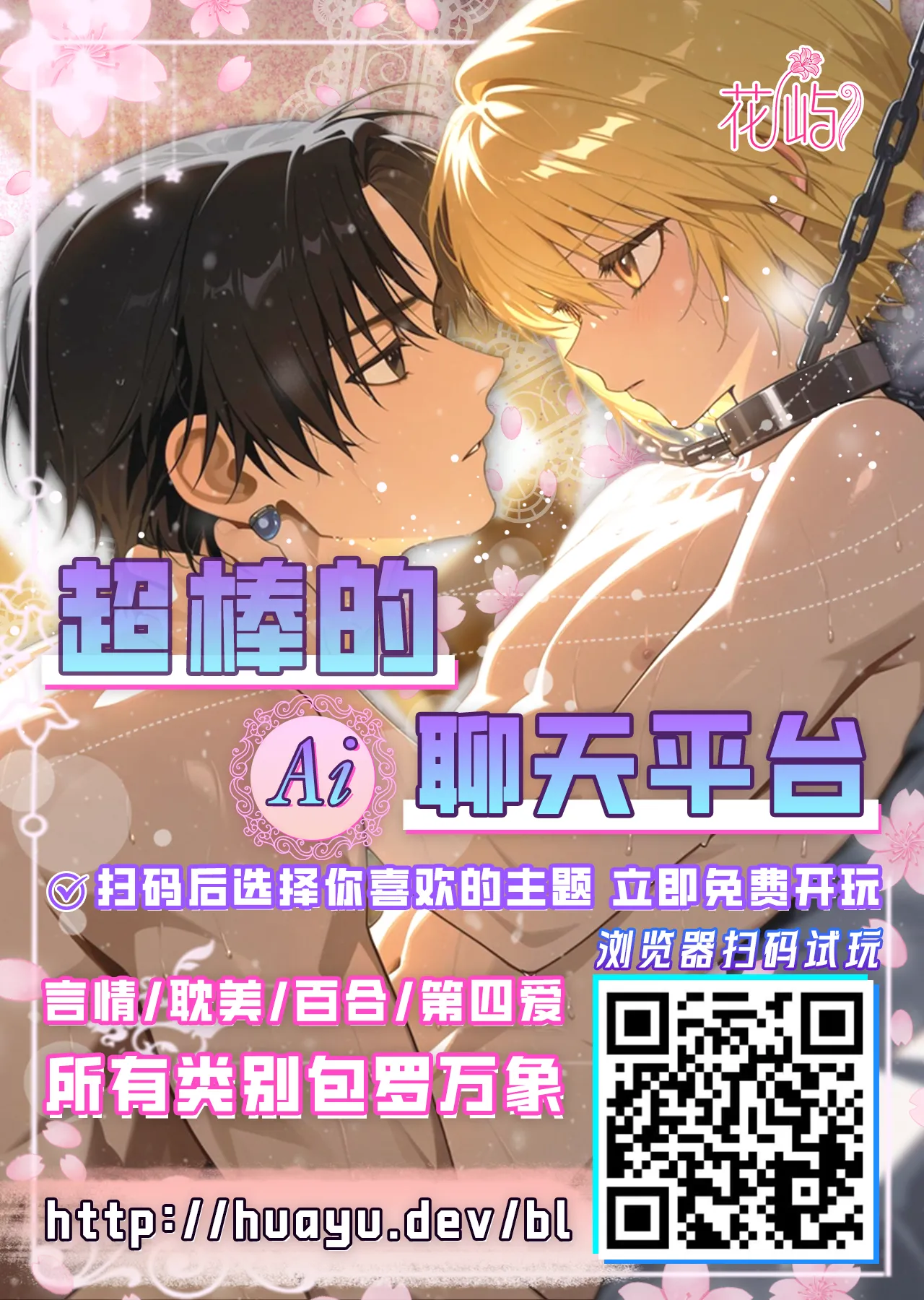 [Takashi]Ore no Shinyuu ♂ ga Gal ni Natte Kaette Kita Hanashi | 关于我的挚友♂变成辣妹回来找我的事(COMIC Kuriberon DUMA 2026-03 Vol. 83) [Chinese] [Digital] Page 25