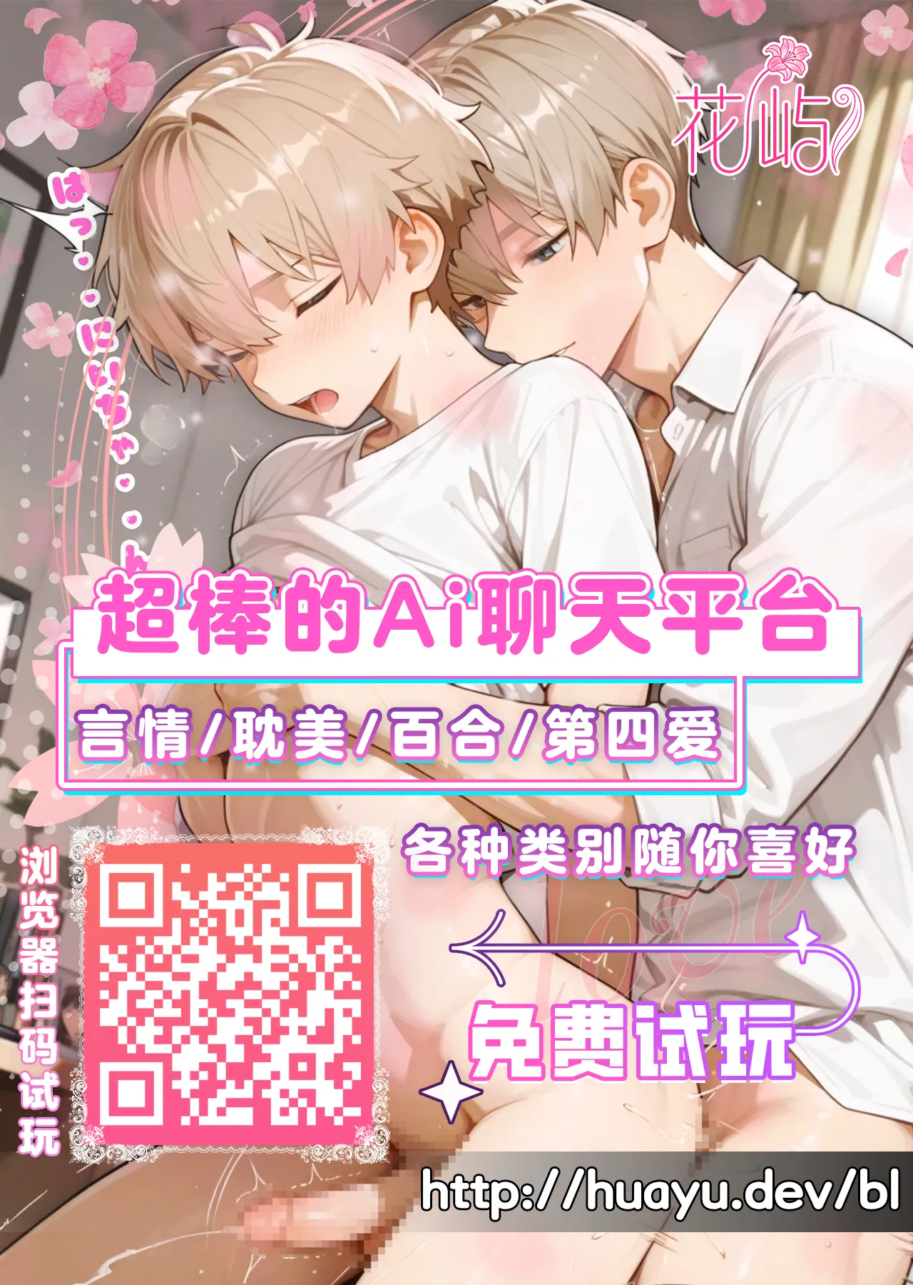 [Takashi]Ore no Shinyuu ♂ ga Gal ni Natte Kaette Kita Hanashi | 关于我的挚友♂变成辣妹回来找我的事(COMIC Kuriberon DUMA 2026-03 Vol. 83) [Chinese] [Digital] Page 27