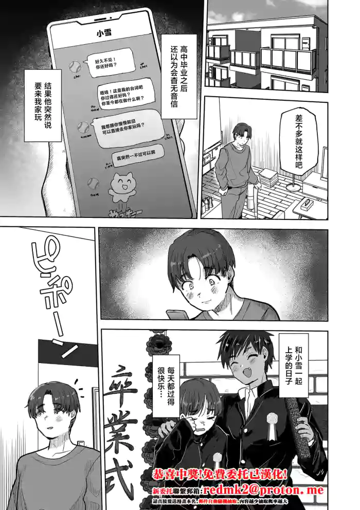 [Takashi]Ore no Shinyuu ♂ ga Gal ni Natte Kaette Kita Hanashi | 关于我的挚友♂变成辣妹回来找我的事(COMIC Kuriberon DUMA 2026-03 Vol. 83) [Chinese] [Digital]