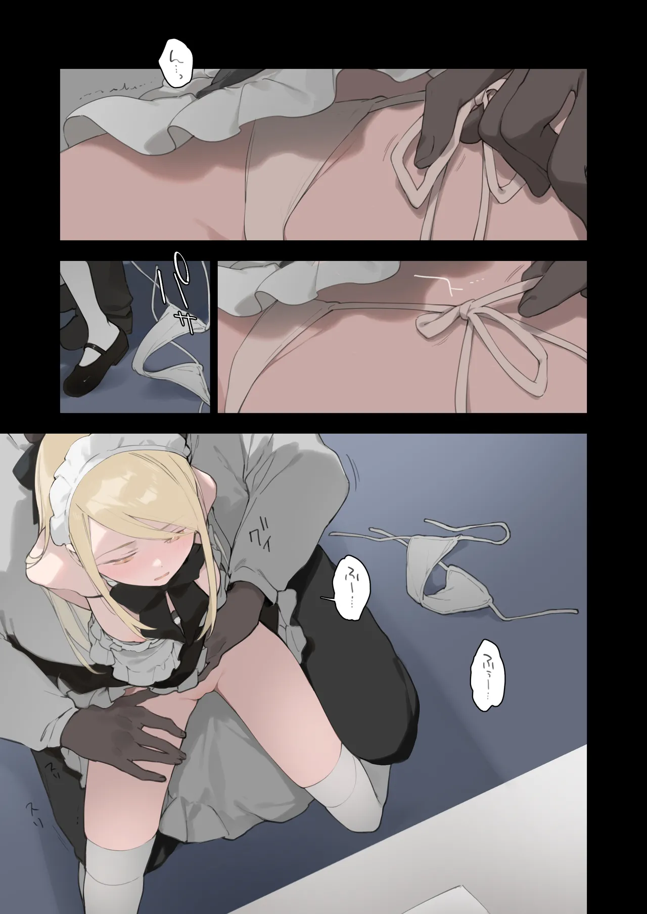 Maid 2 (籠絡令嬢メイド堕ち续作） patreon更新中 Page 33