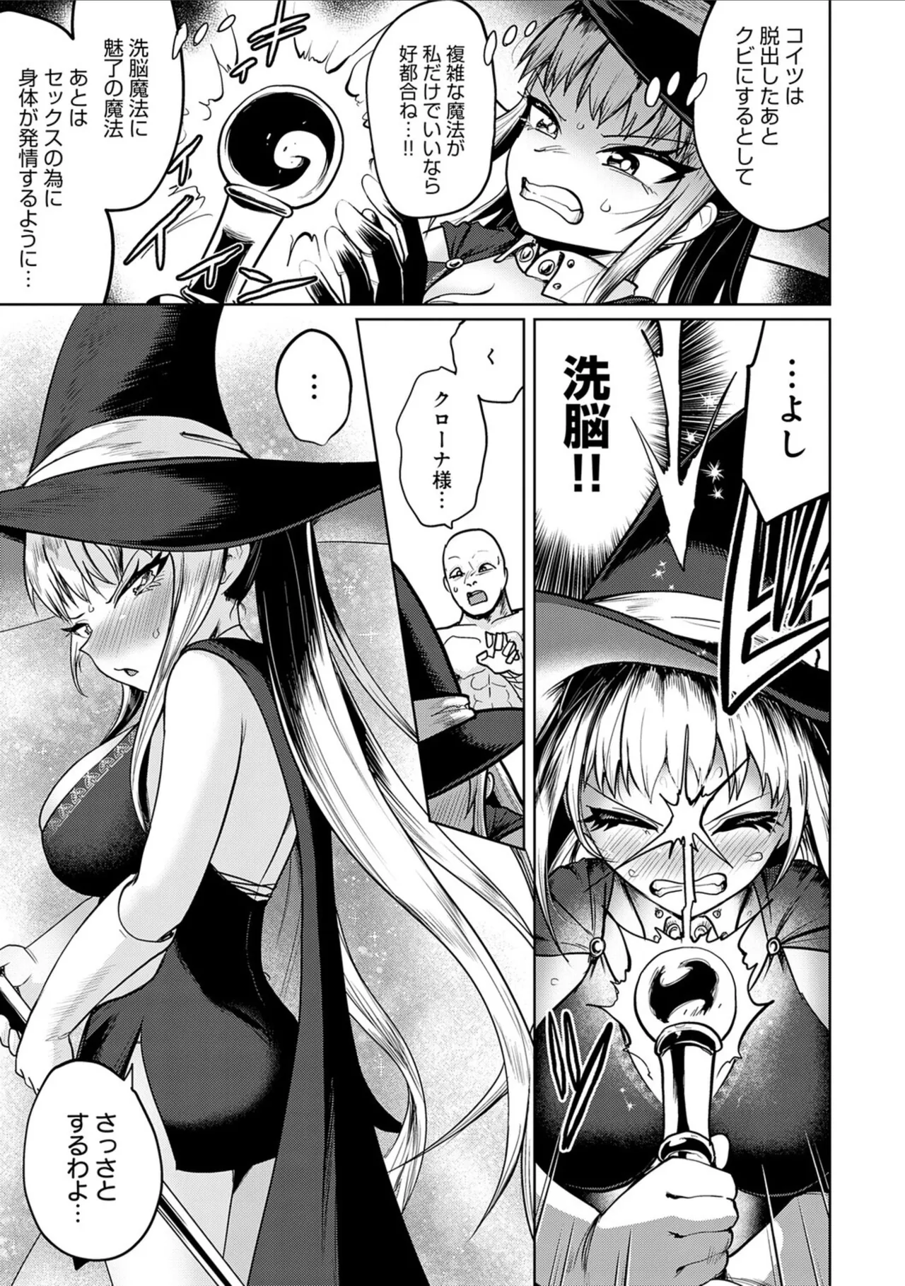 [Owakari Itadaketa darou ka (Umiyamasoze)]Ero Trap Dungeon Monogatari ~Yumemiru Boukensha-tachi to Norowareta Succubus~ - ERO TRAP DUNGEON STORY[Digital] Page 11