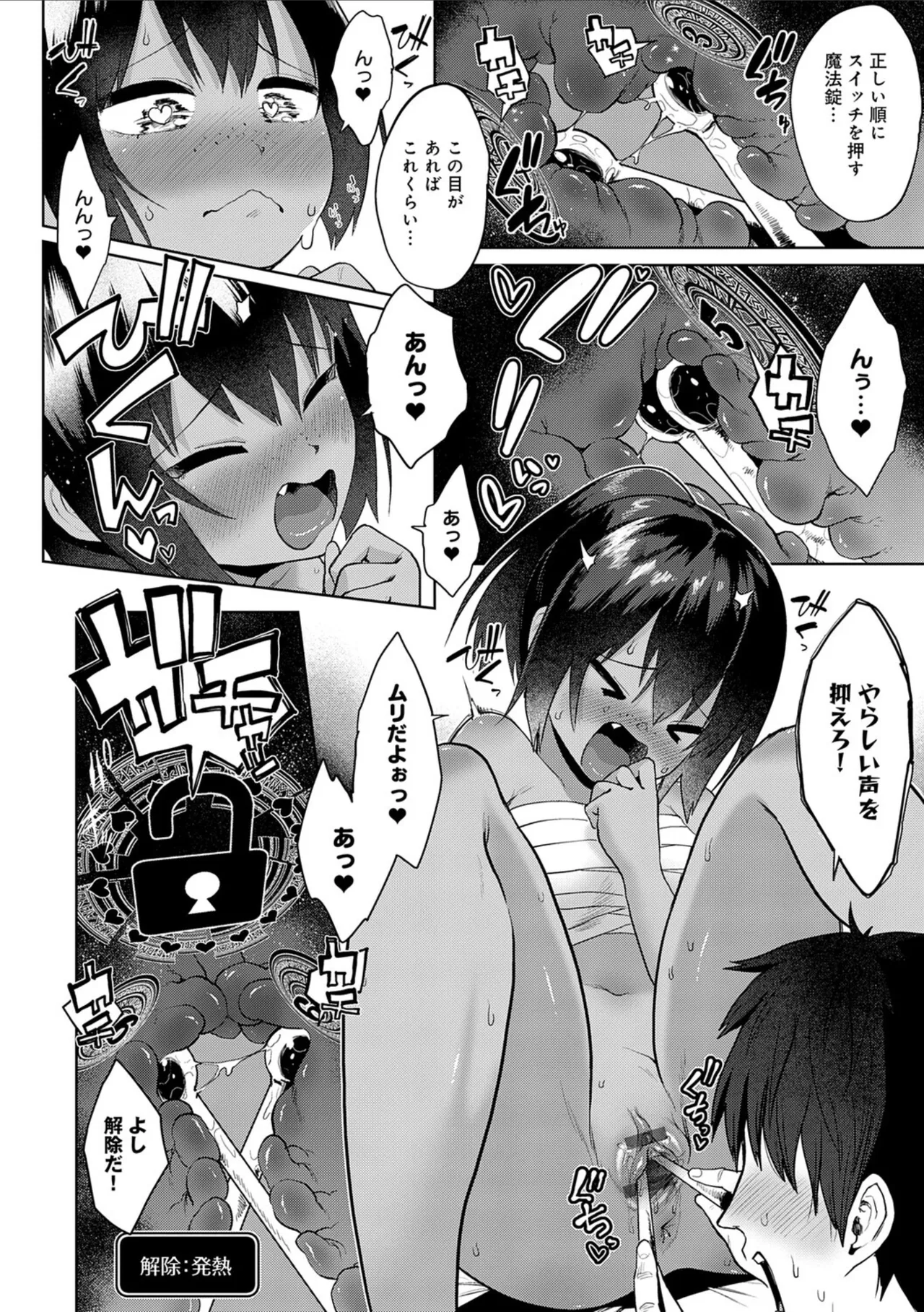 [Owakari Itadaketa darou ka (Umiyamasoze)]Ero Trap Dungeon Monogatari ~Yumemiru Boukensha-tachi to Norowareta Succubus~ - ERO TRAP DUNGEON STORY[Digital] Page 117